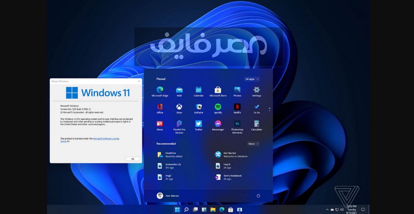موعد طرح Windows 11 رسميًا و مواصفات ويندوز 11 بالتفصيل
