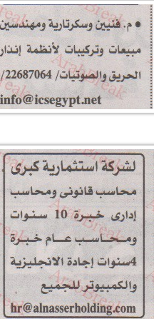 وظائف الأهرام الجمعة 9/7/2021.. جريدة الاهرام المصرية وظائف خالية 13
