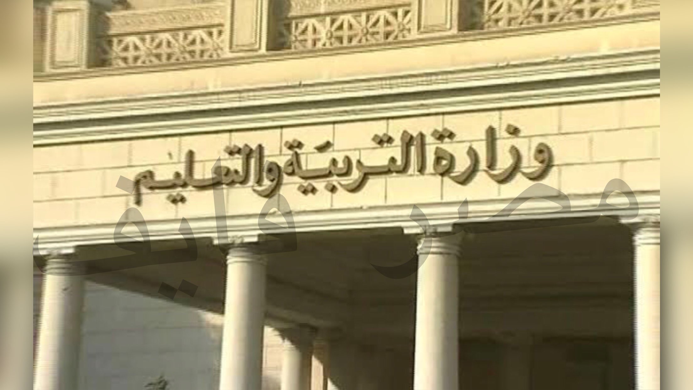مدارس بعد الاعدادية بديلة للثانوية العامة في القاهرة الكبرى والمحافظات 2021