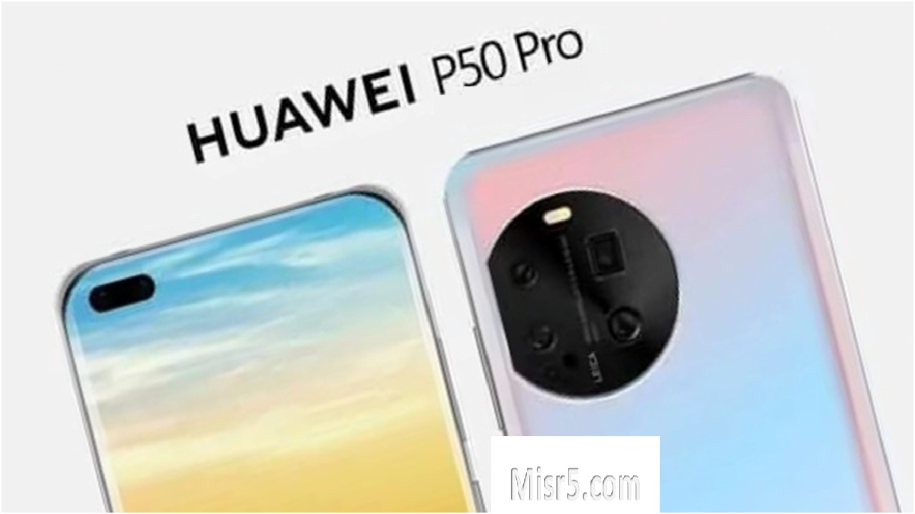هاتف huawei p50 pro مواصفاته وسعره تعرف على التفاصيل الآن