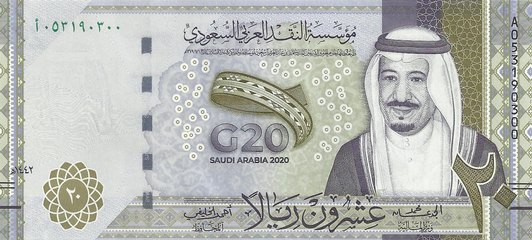 سعر الريال السعودي اليوم فى مصر مقابل الجنيه المصرى 11 أغسطس 1