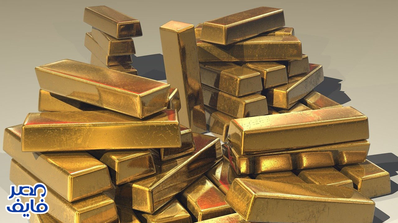 استقرار أسعار الذهب اليوم 29 أغسطس 2021 بعد ارتفاع سعر الذهب عالمياً أمس