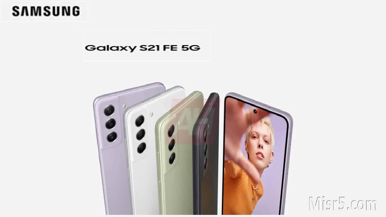 هاتف Galaxy s21 fe