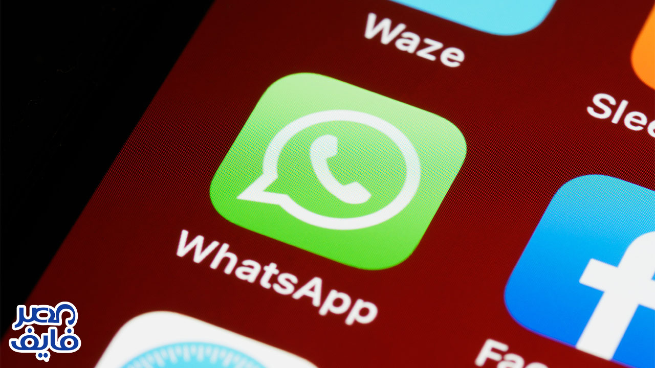 الآن ميزة جديدة في الواتساب 2021 وخبر صادم لكل عشاق تطبيق WhatsApp