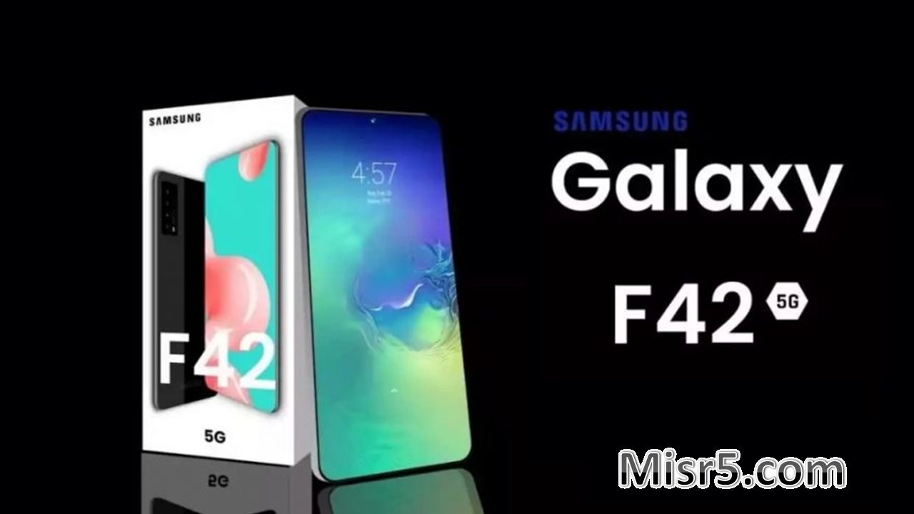هاتف Samsung Galaxy F42 مواصفاته وسعره وتفاصيله إليكم الآن