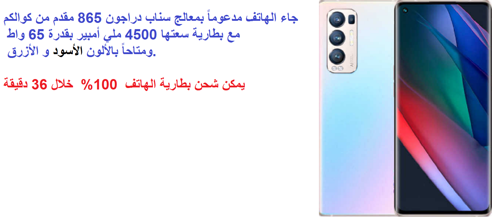 سعر هاتف Oppo Find X4 Neo في مصر