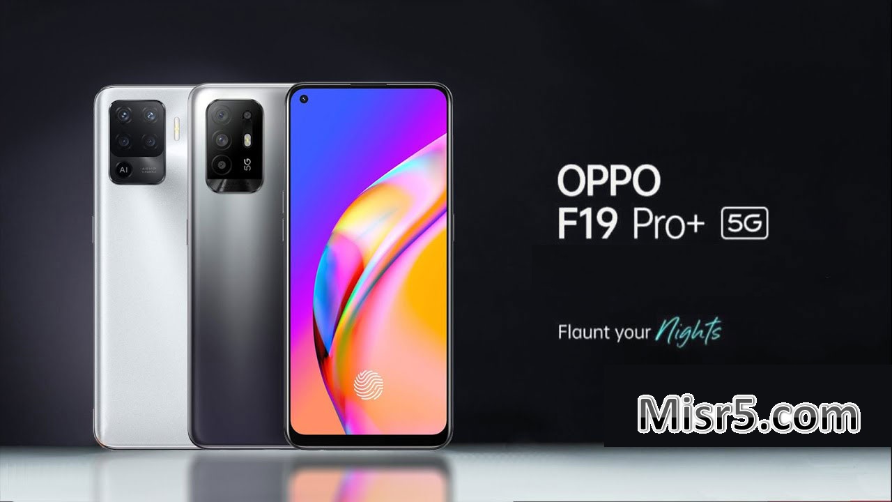هاتف Oppo F19 Pro Plus مواصفاته وسعره وكافة التفاصيل حوله