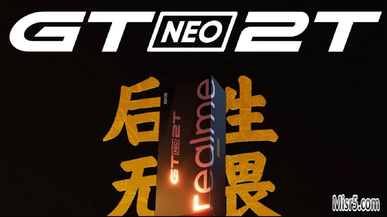 هاتف Realme GT Neo 2T