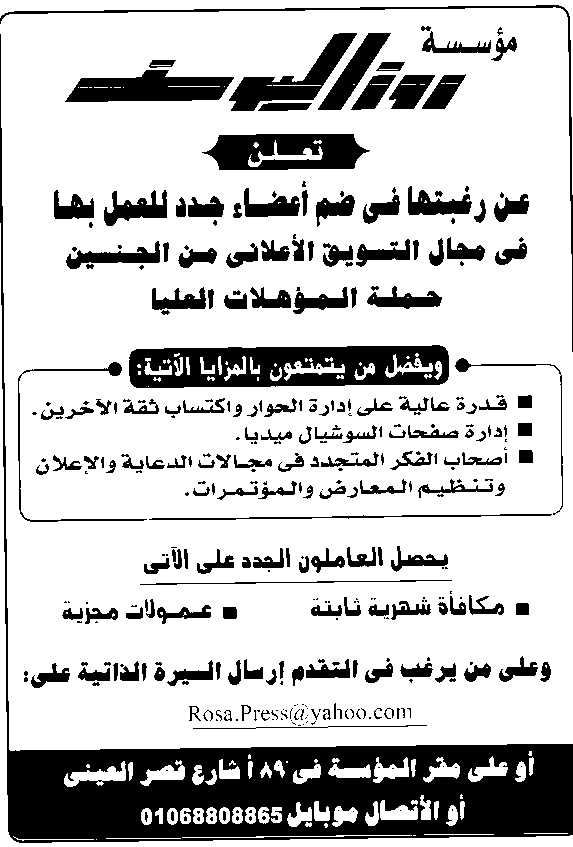 فرص عمل في مصر 2022 وظائف خالية من الصحف المصرية 19