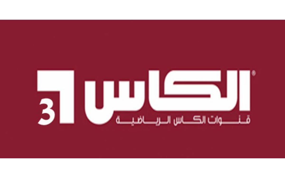 تردد قناة الكأس القطرية HD3 الناقل لبطولة كأس العرب لكرة القدم