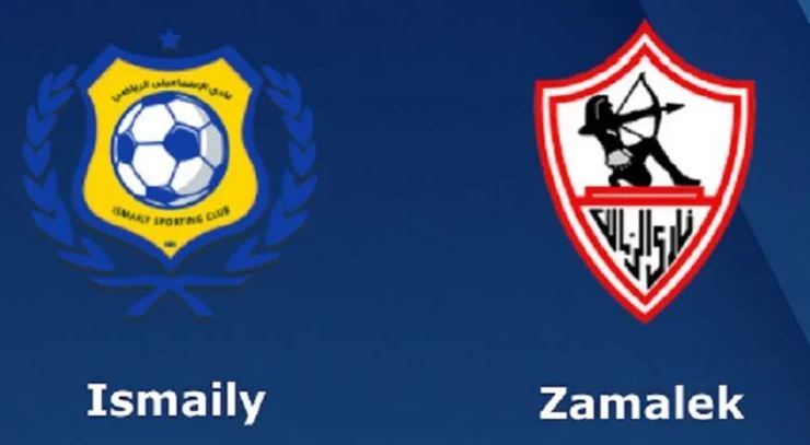 الزمالك يهزم الإسماعيلي بهدفين نظفيين بالأسبوع الرابع من الدوري المصري لكرة القدم 1