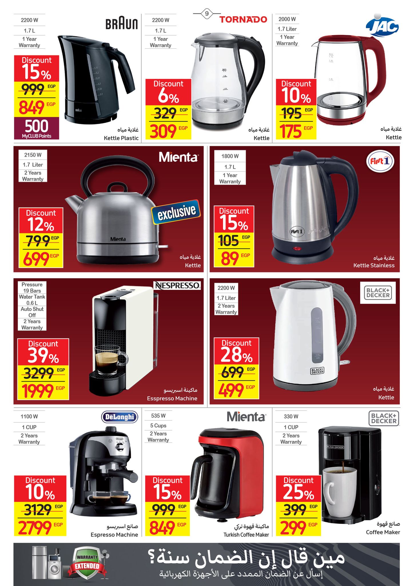 Watch the latest Carrefour half price offers "Last Chance Offer" until December 4 9