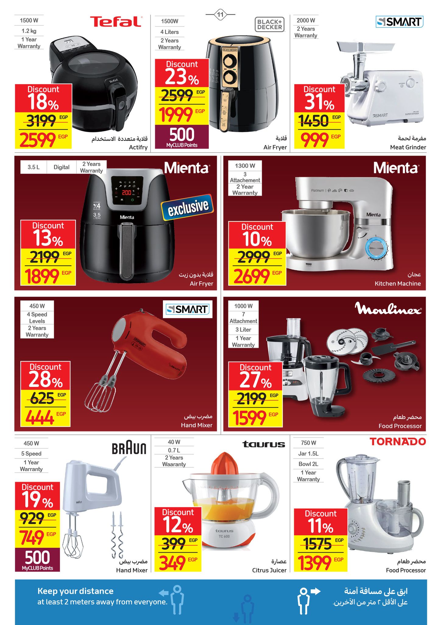 Watch the latest Carrefour half price offers "Last Chance Offer" until December 4, 11