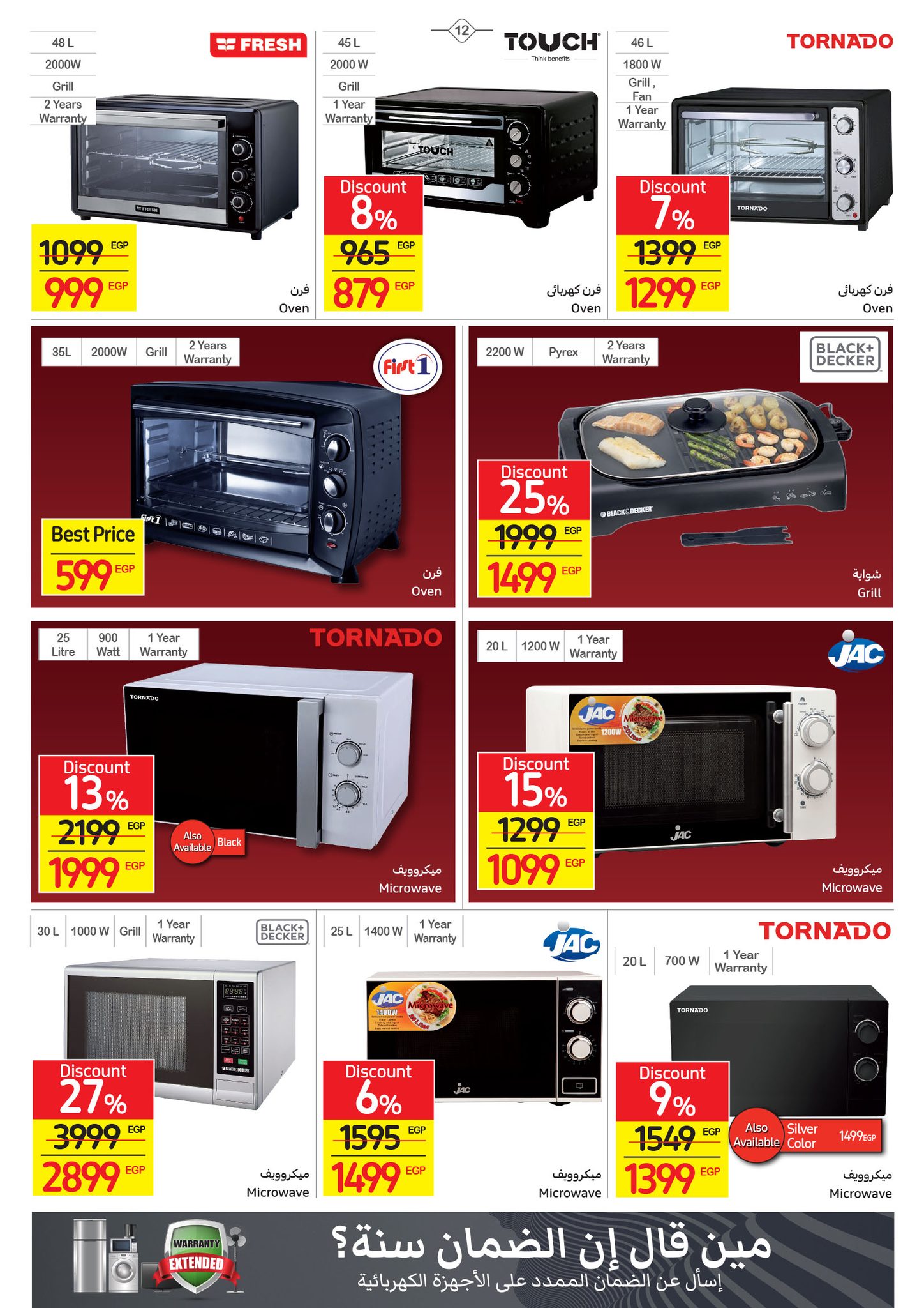 Watch the latest Carrefour half price offers "Last Chance Offer" until December 4 12