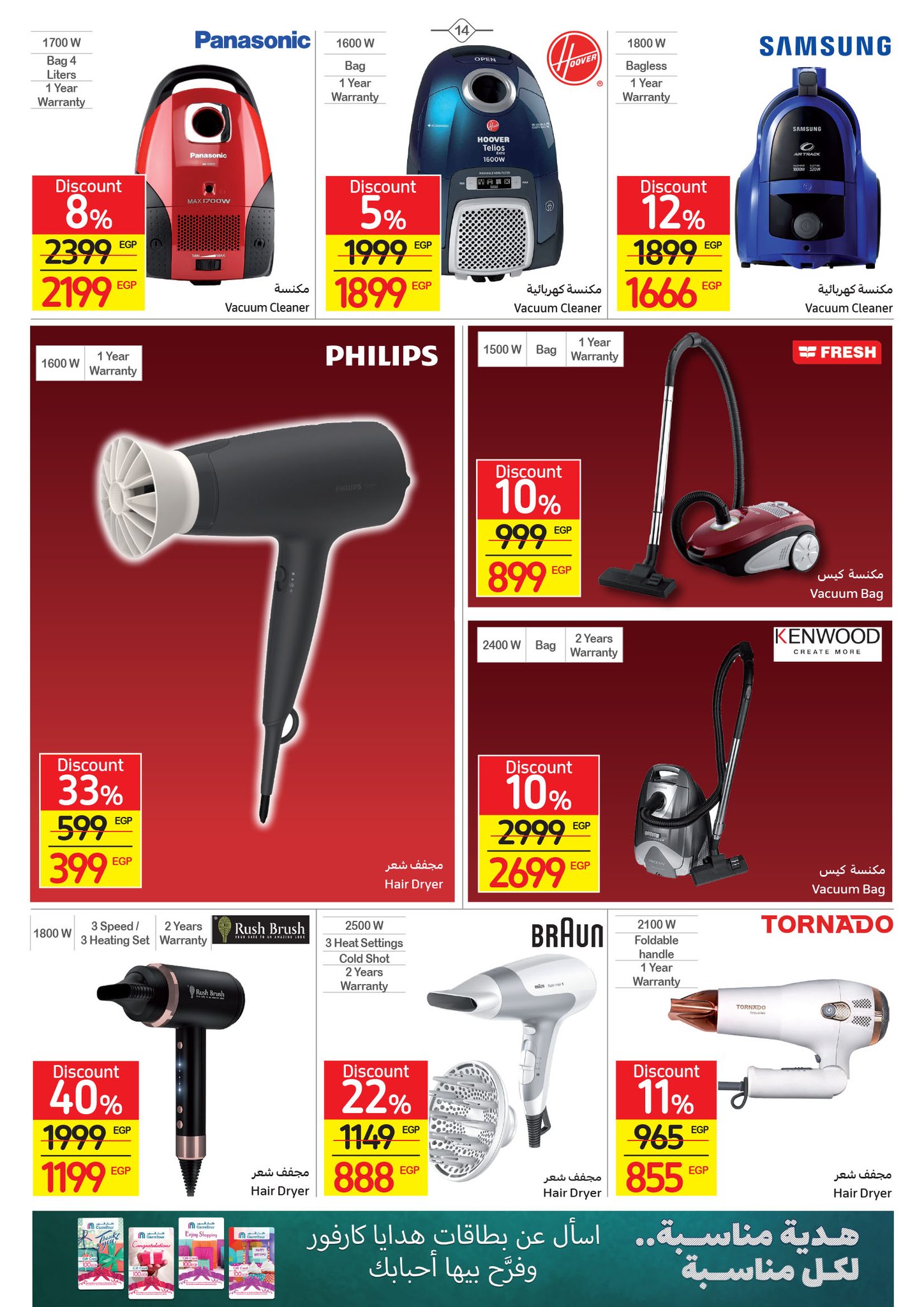 Watch the latest Carrefour half price offers "Last Chance Offer" until December 4 14