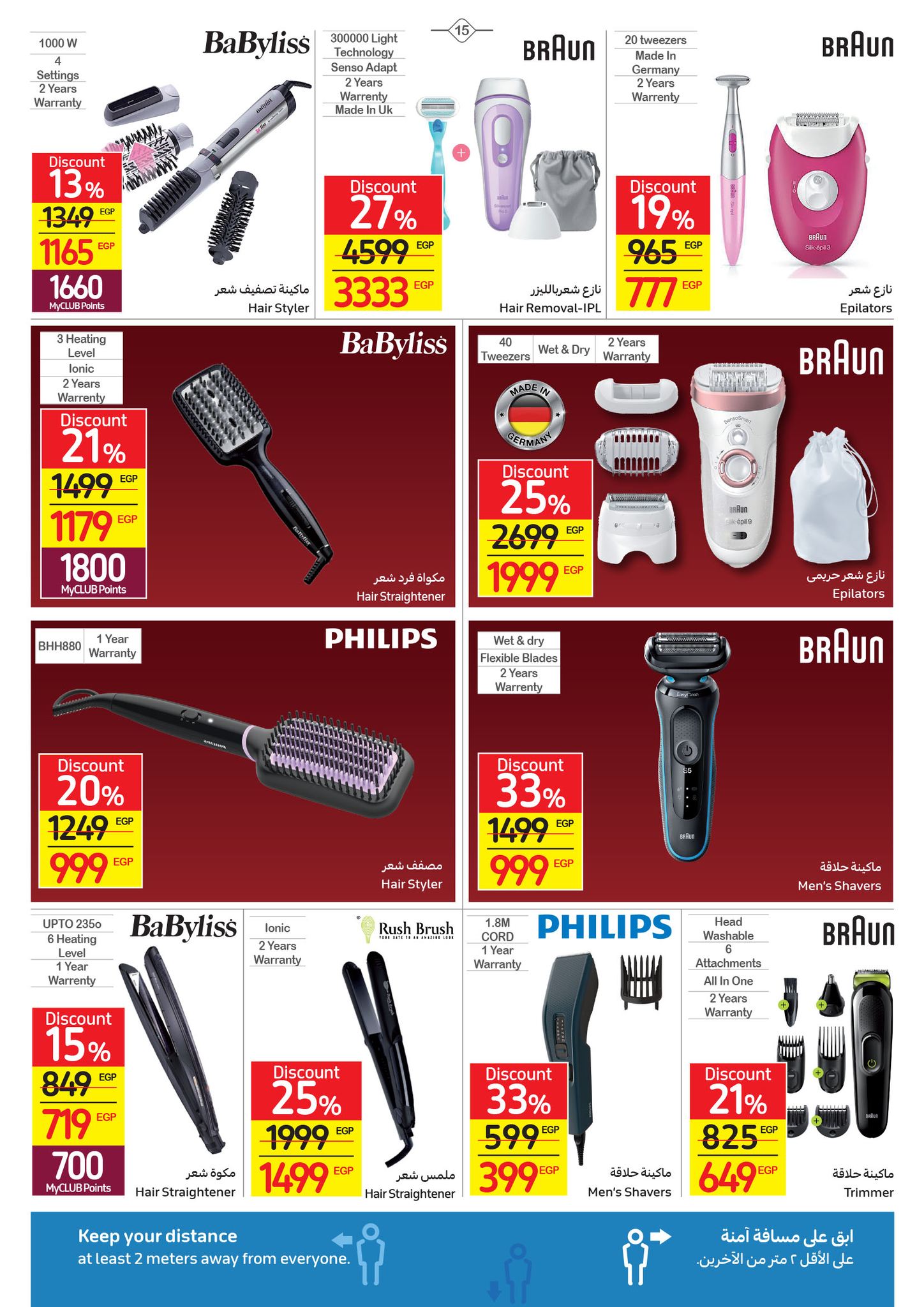 Watch the latest Carrefour half price offers "Last Chance Offer" until December 4 15