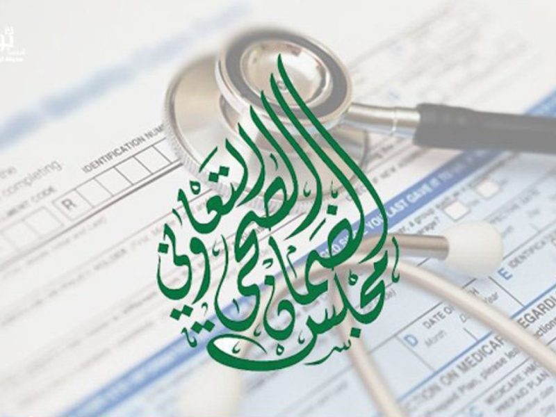 الاستفسار عن التأمين الصحي للوافدين في السعودية