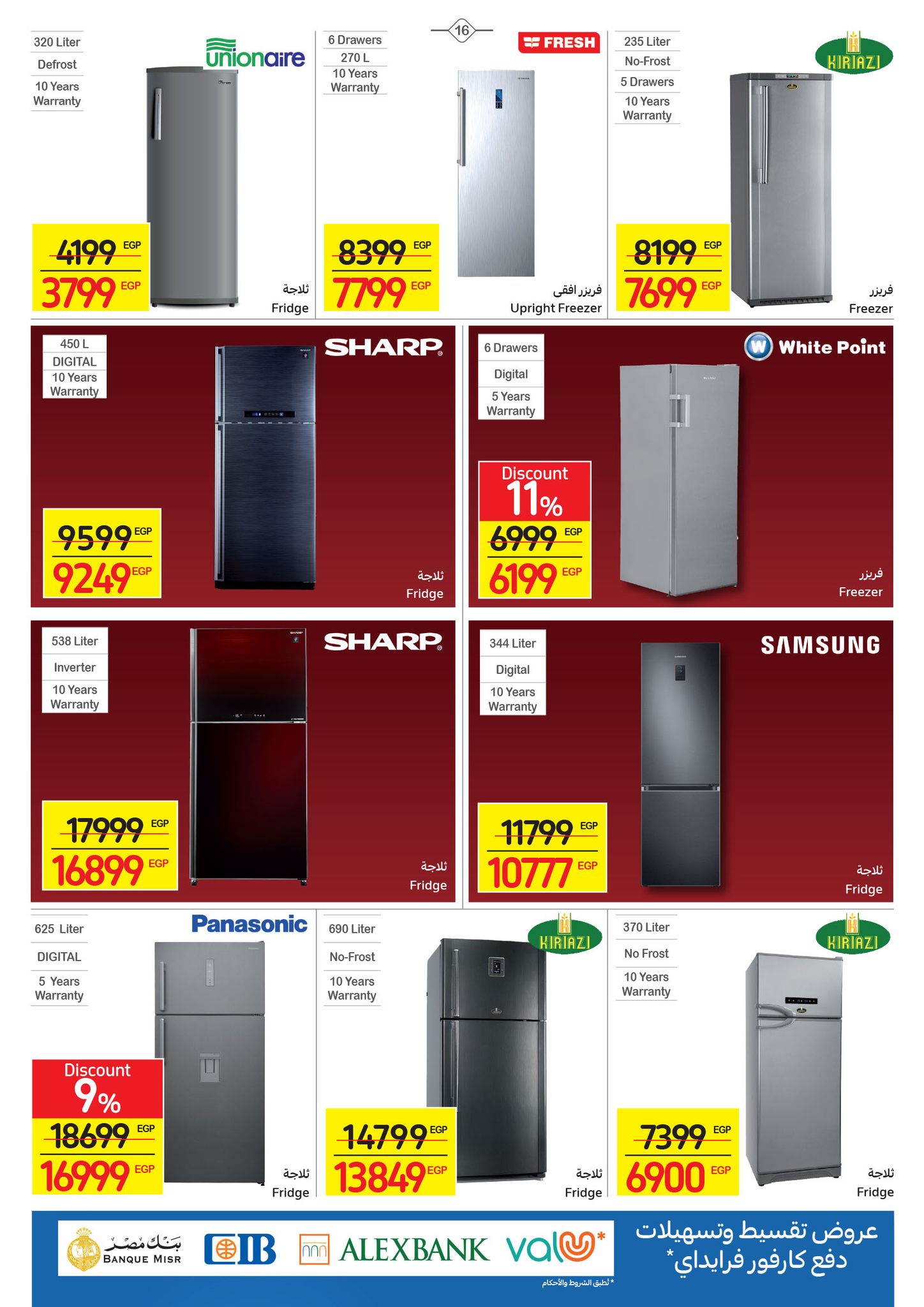 Watch the latest Carrefour half price offers "Last Chance Offer" until December 4 16