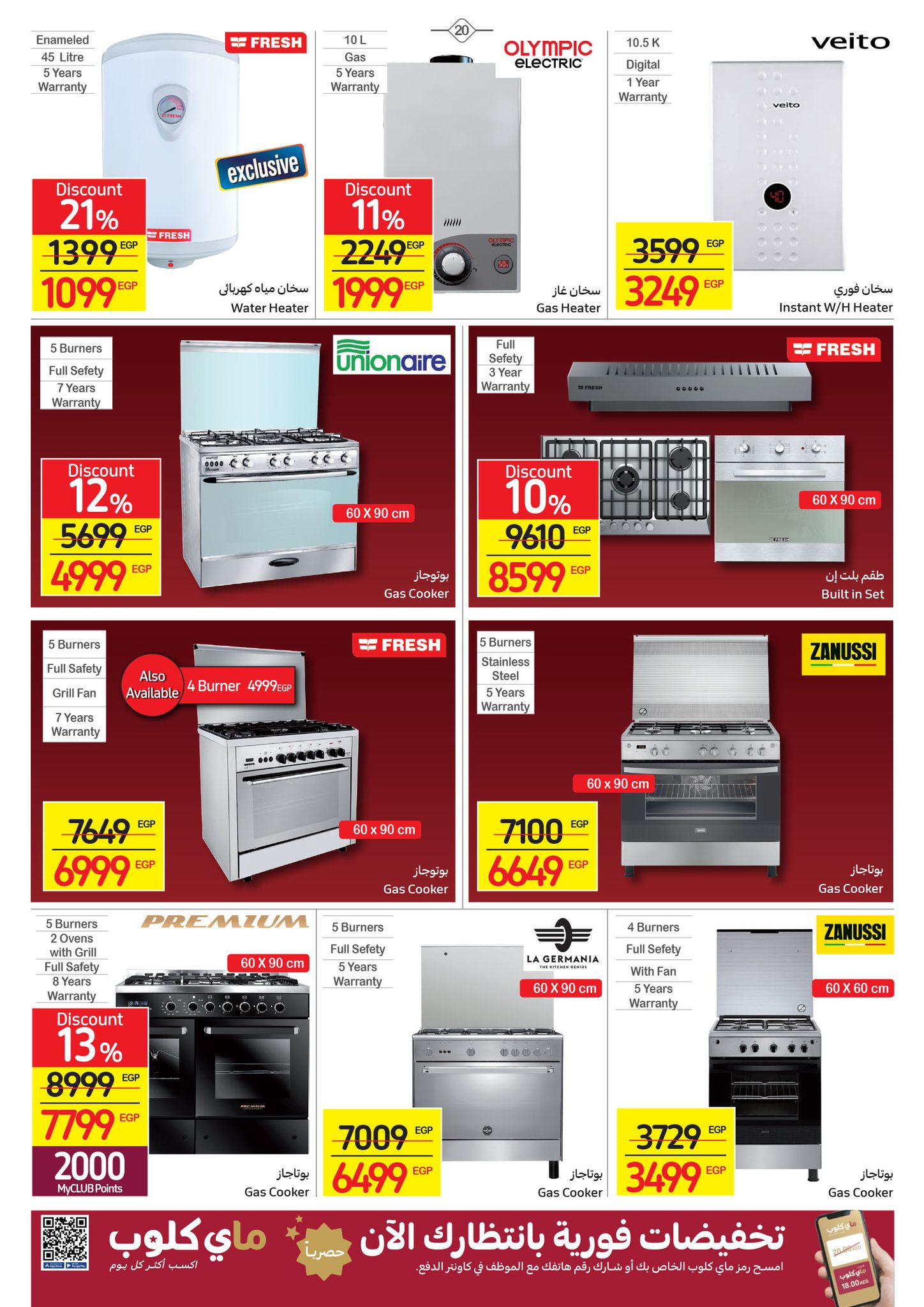 Watch the latest Carrefour half price offers "Last Chance Offer" until December 4 20