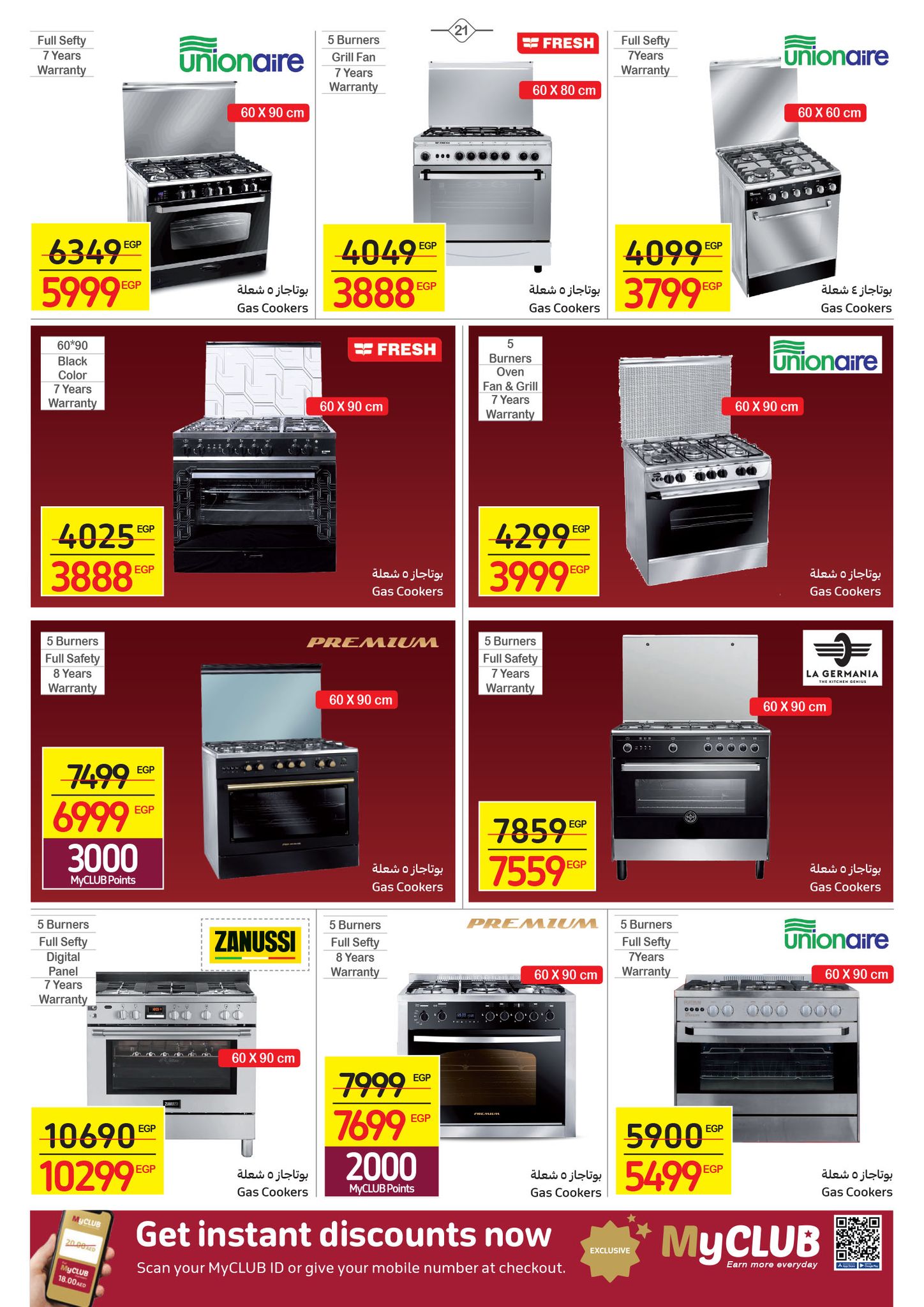 Watch the latest Carrefour half price offers "Last Chance Offer" until December 4, 21