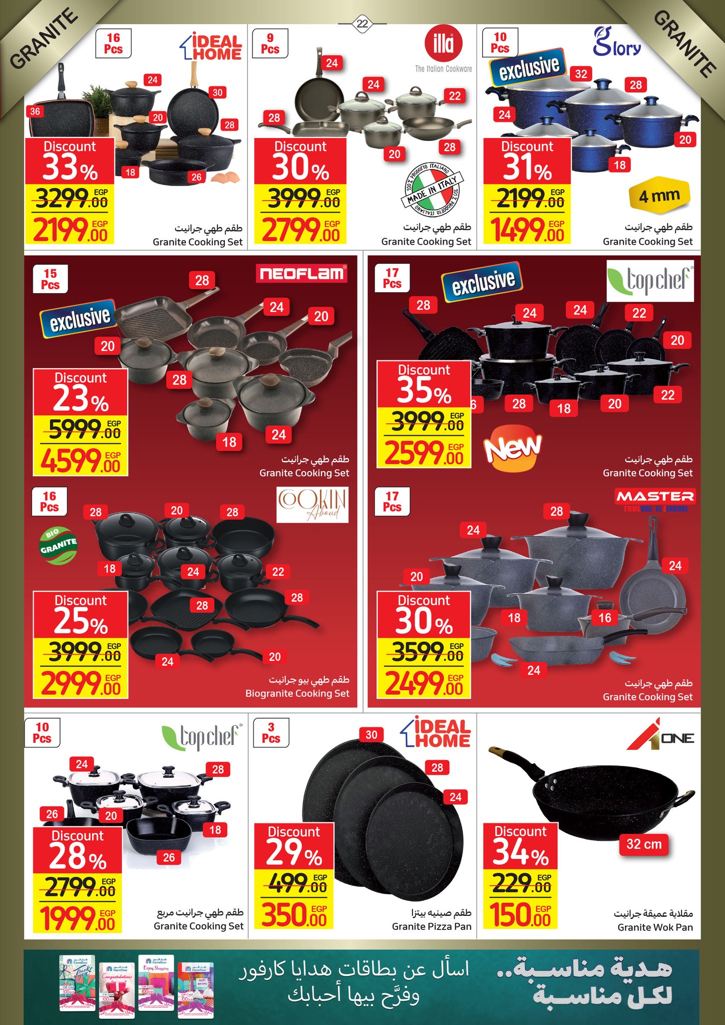 Watch the latest Carrefour half price offers "Last Chance Offer" until December 4 22