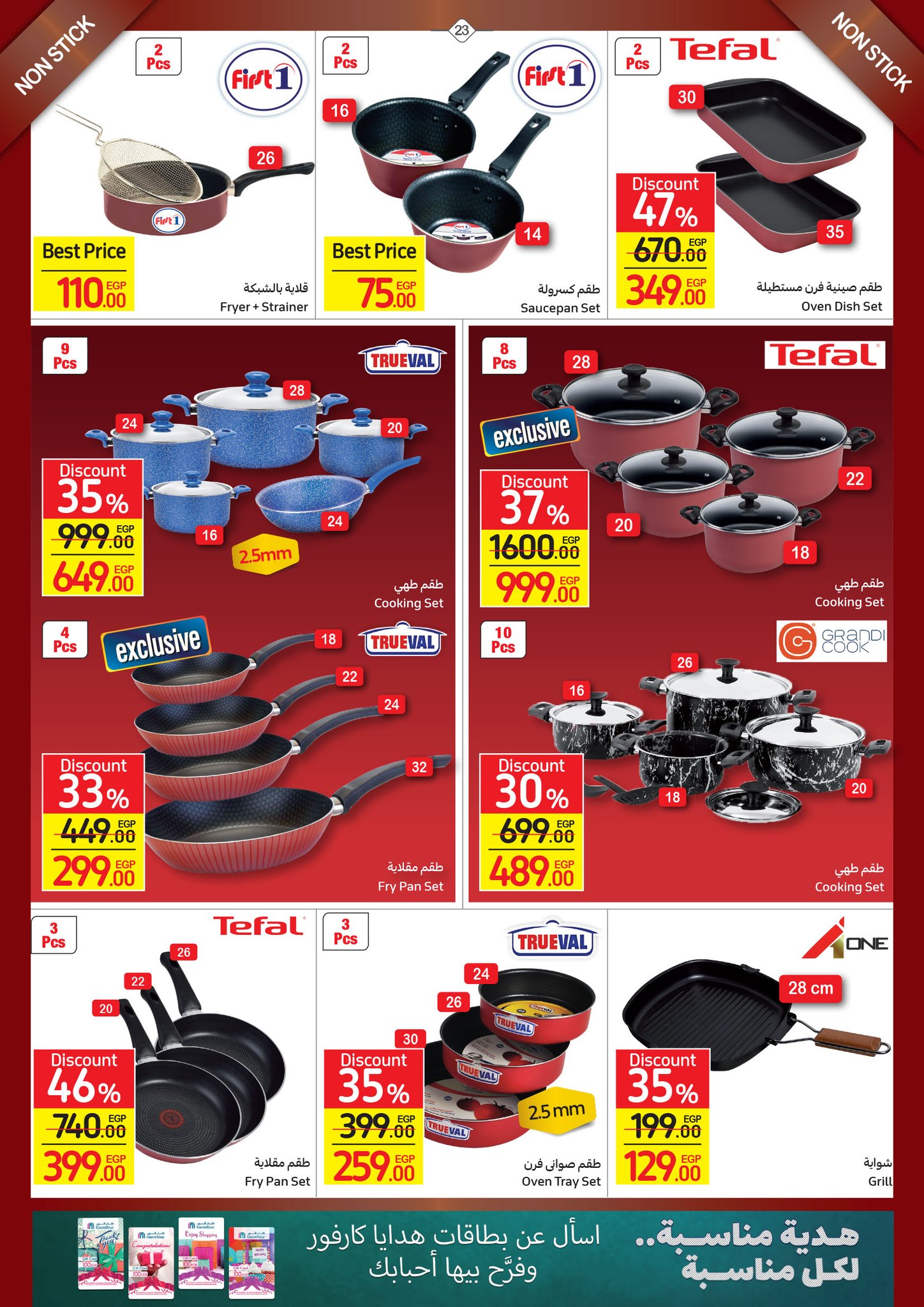 Watch the latest Carrefour half price offers "Last Chance Offer" until December 4, 23