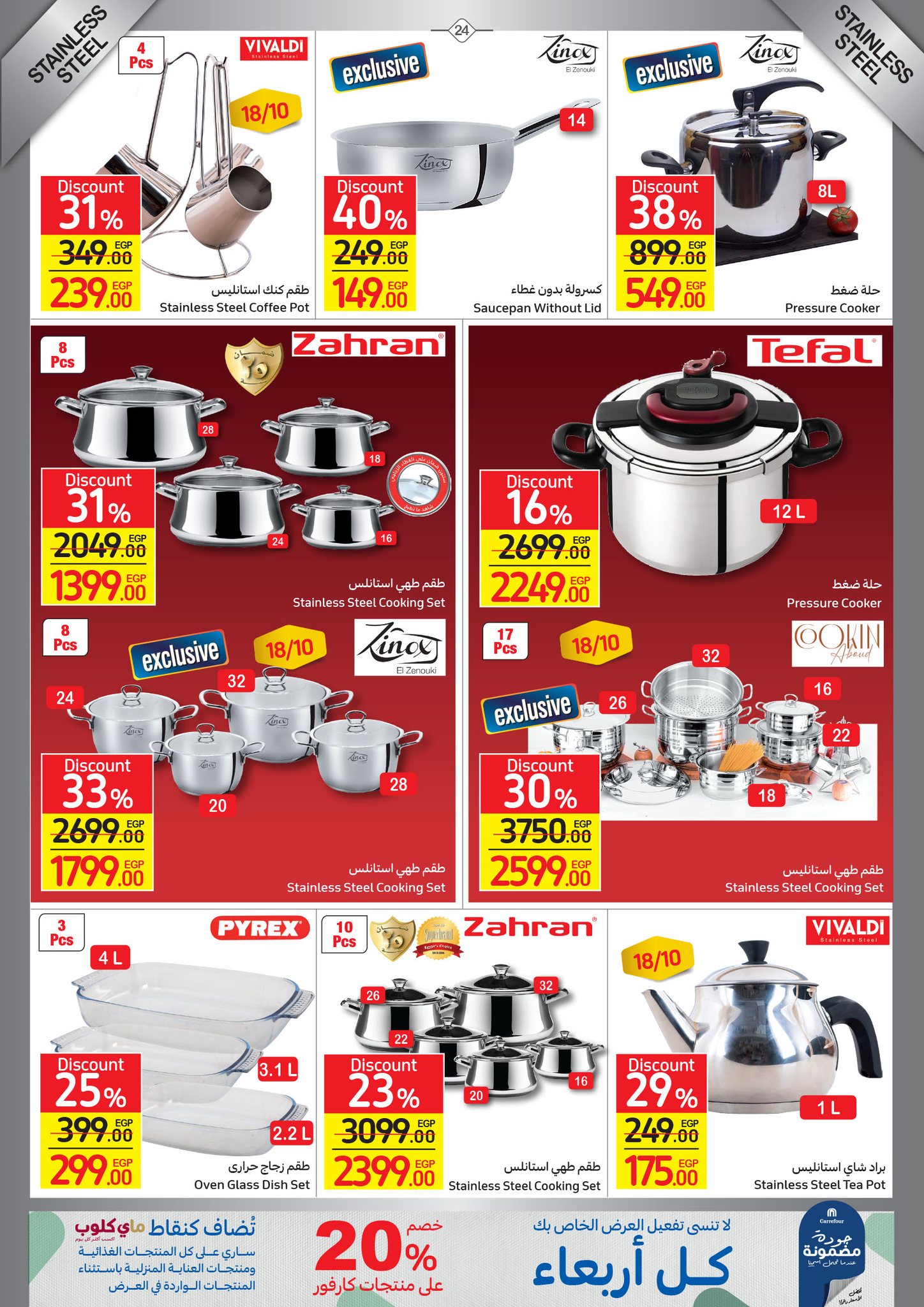 Watch the latest Carrefour half price offers "Last Chance Offer" until December 4th, 24