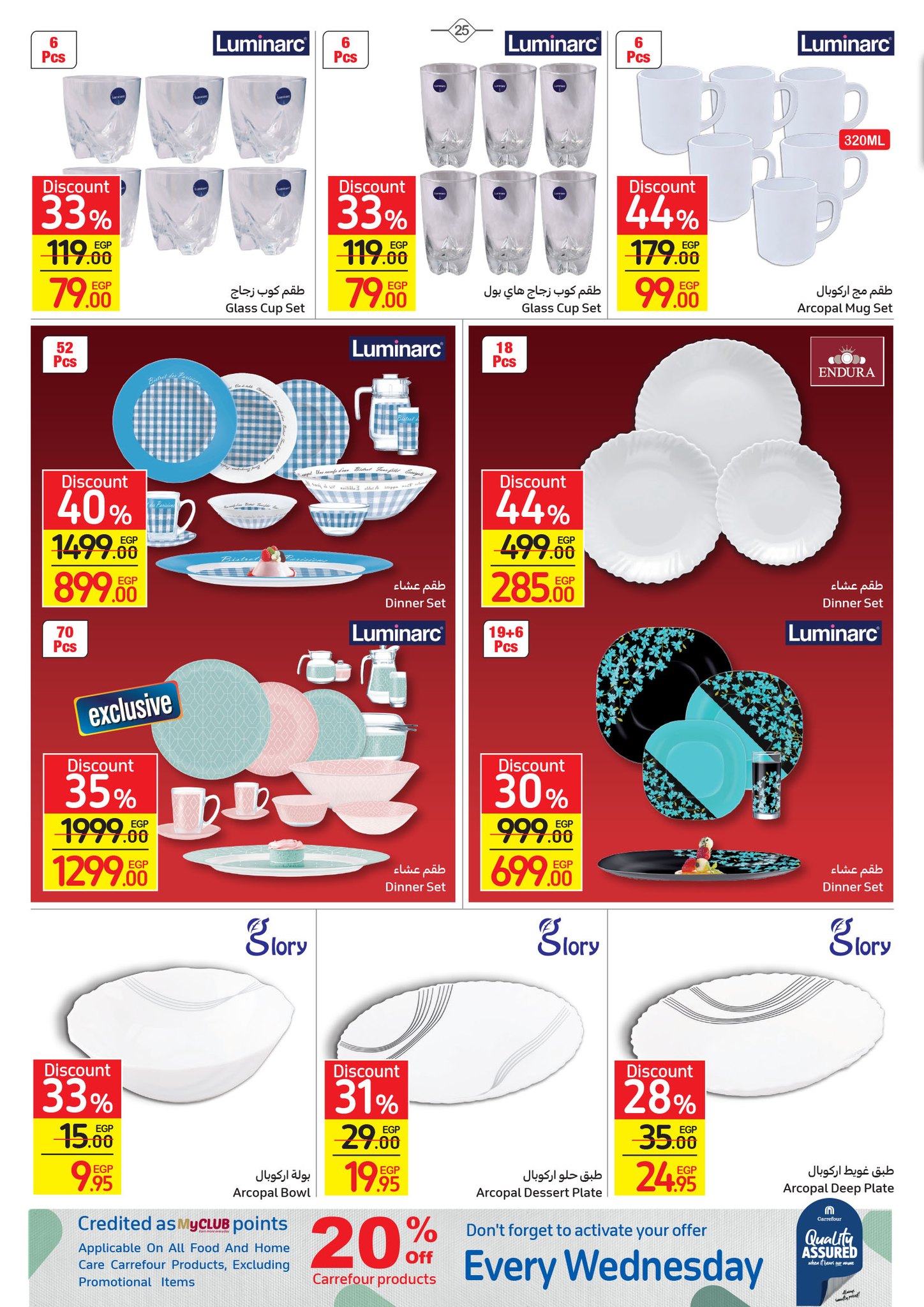 Watch the latest Carrefour half price offers "Last Chance Offer" until December 4 25