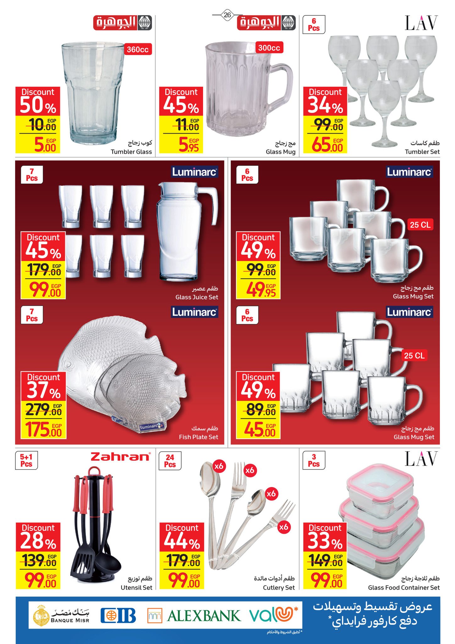 Watch the latest Carrefour half price offers "Last Chance Offer" until December 4 26