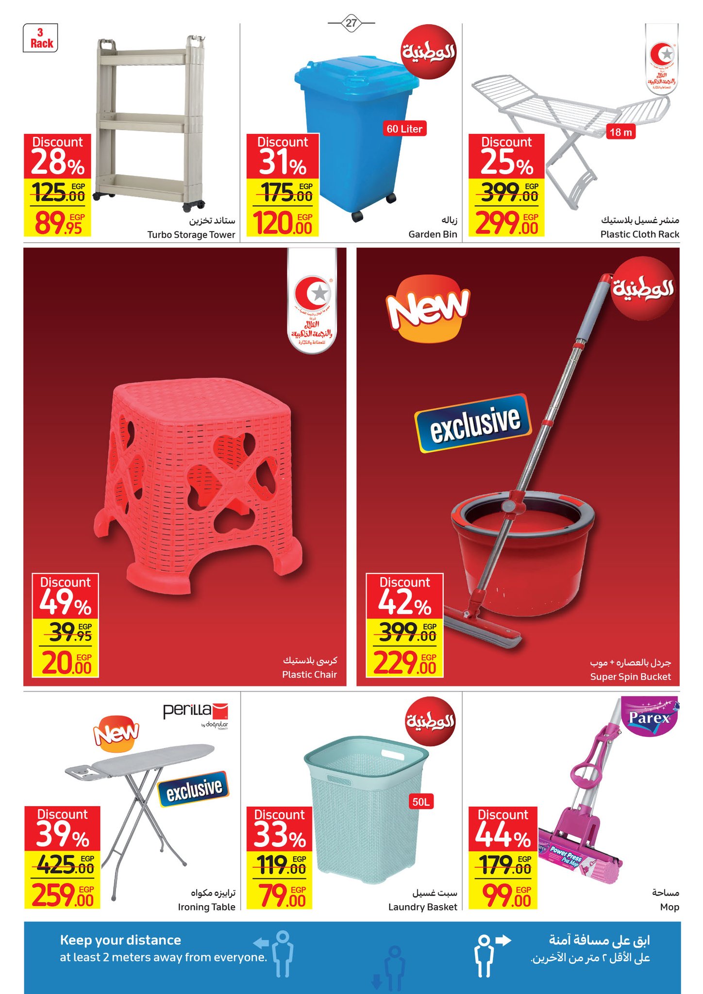 Watch the latest Carrefour half price offers "Last Chance Offer" until December 4 27