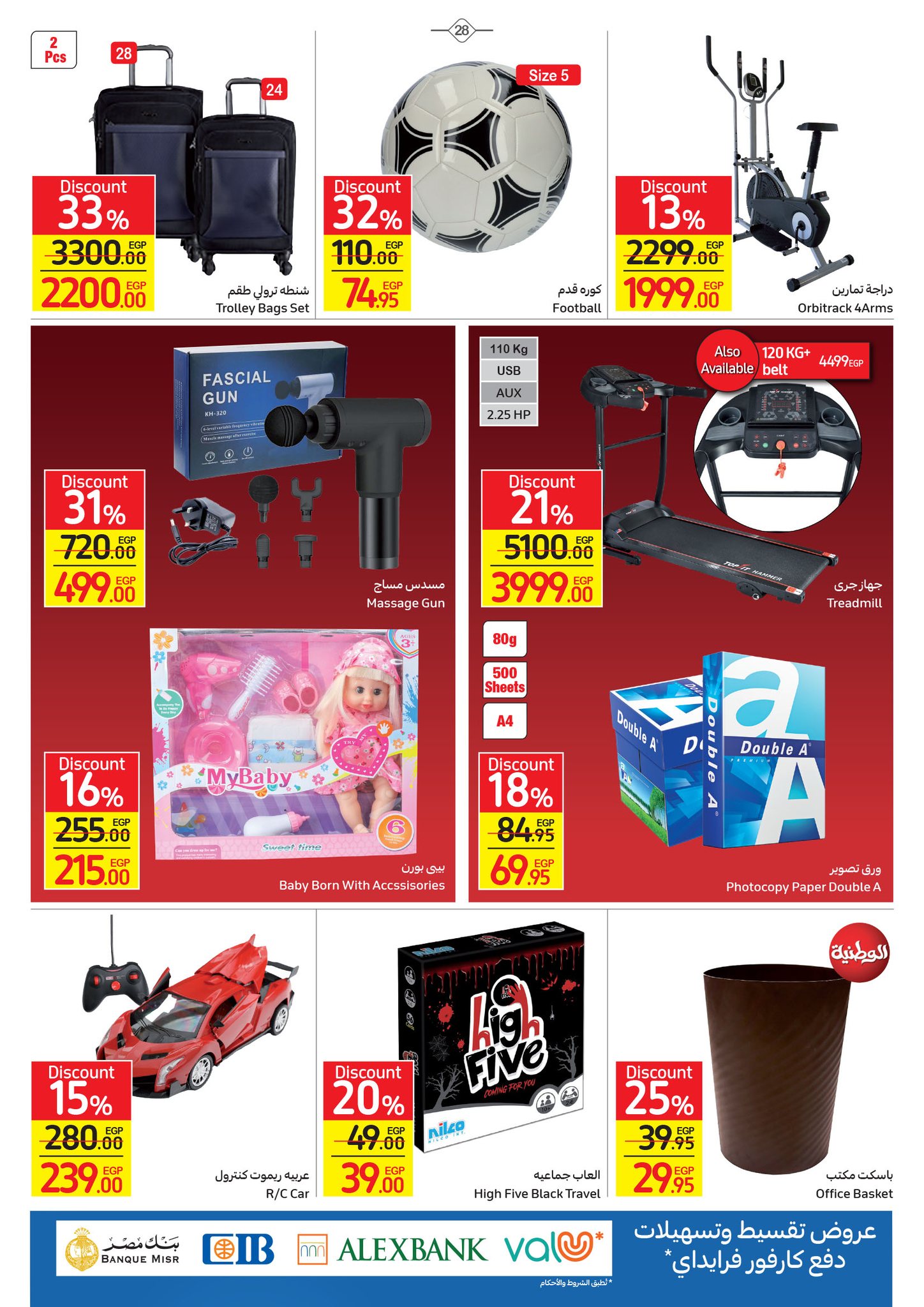 Watch the latest Carrefour half price offers "Last Chance Offer" until December 4 28
