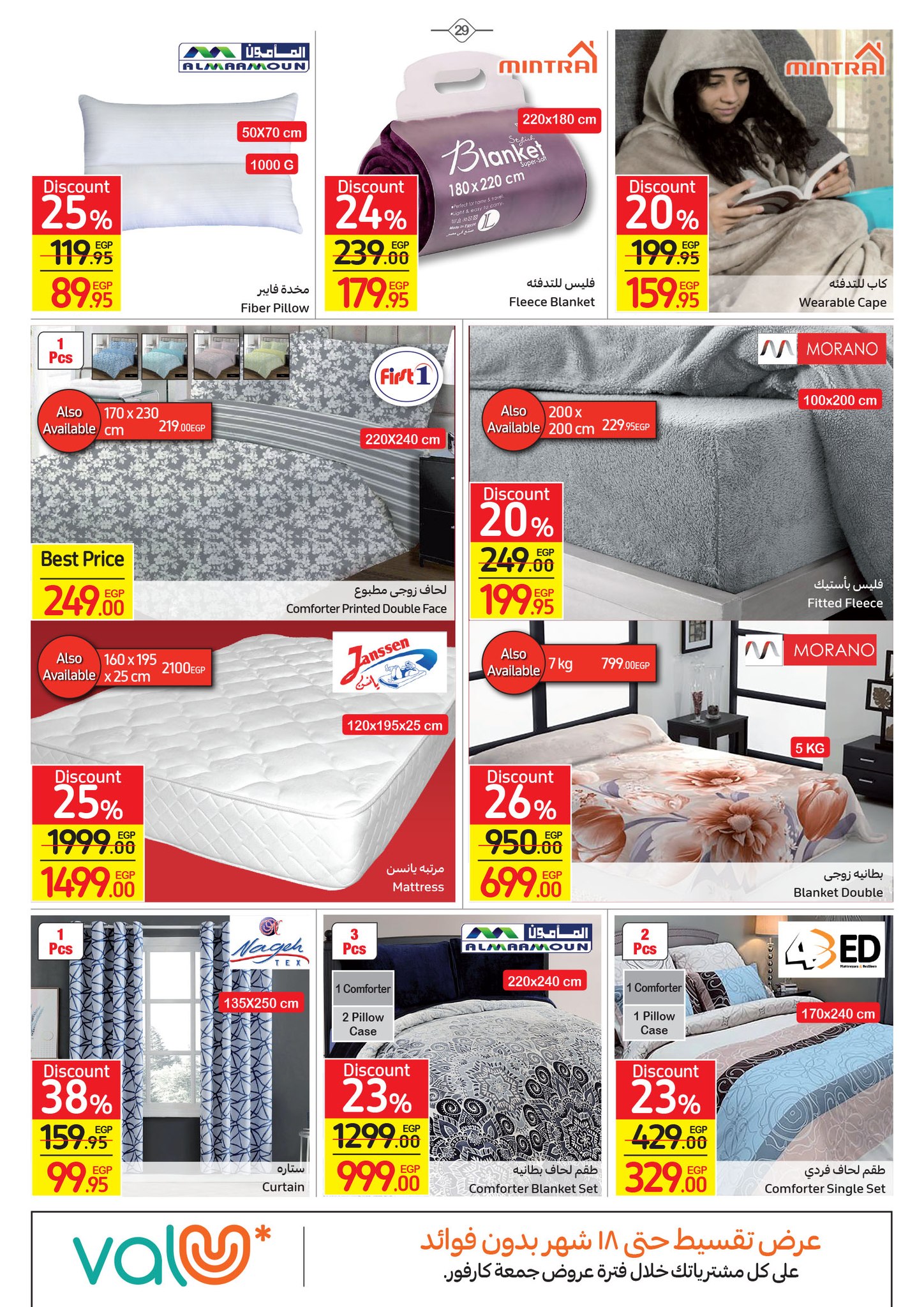 Watch the latest Carrefour half price offers "Last Chance Offer" until December 4 29