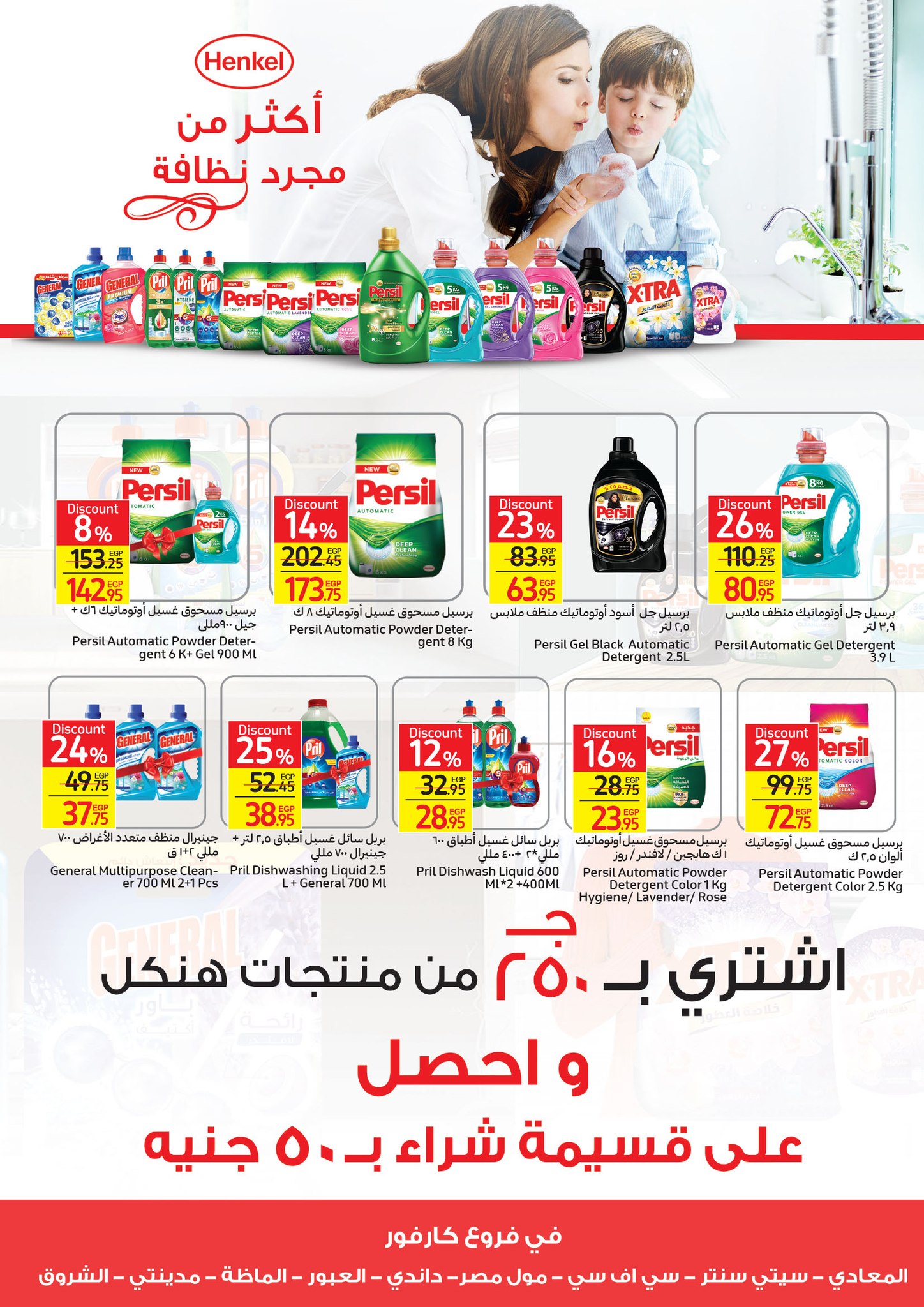 Watch the latest Carrefour half price offers "Last Chance Offer" until December 4, 31