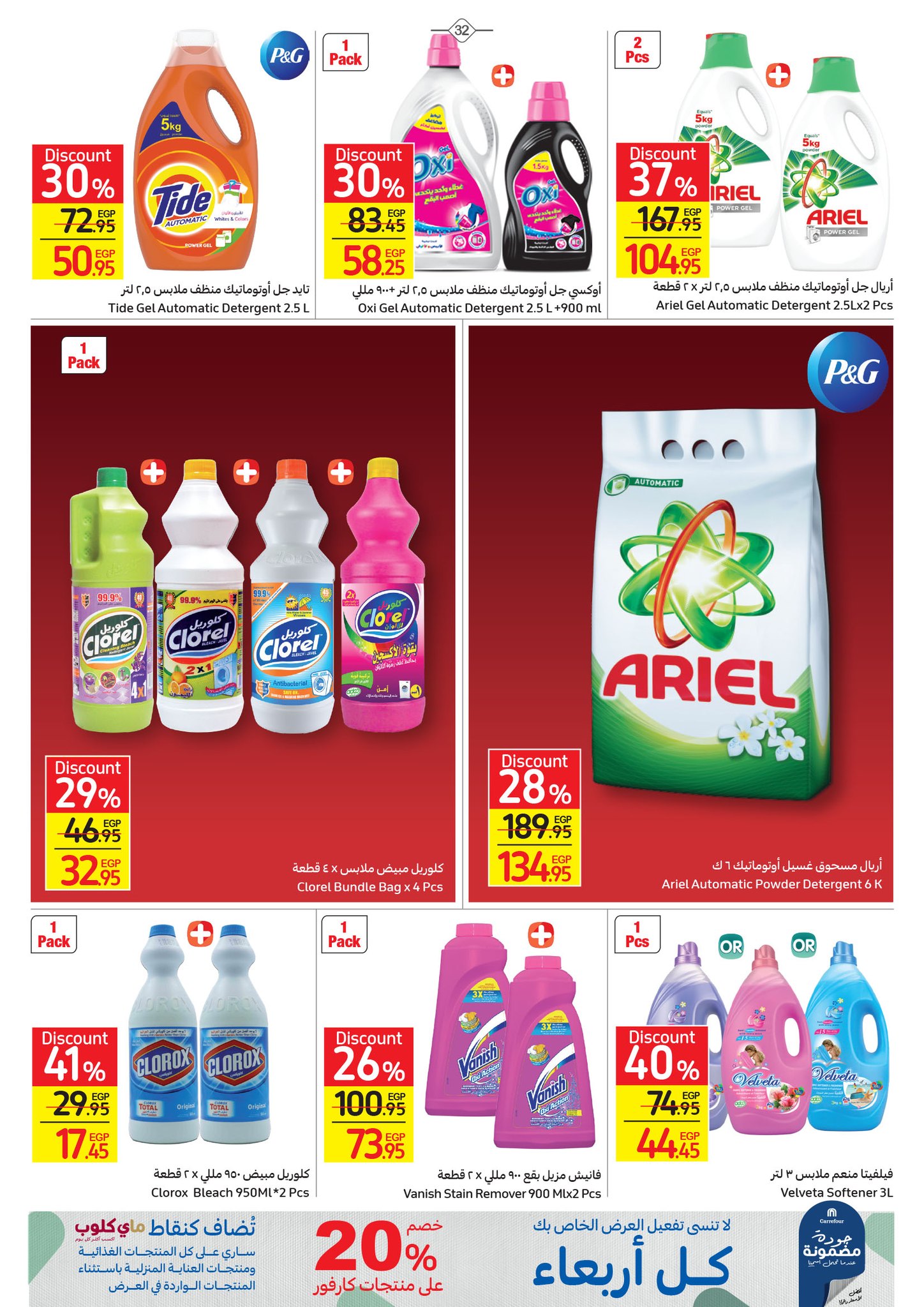 Watch the latest Carrefour half price offers "Last Chance Offer" until December 4th 32