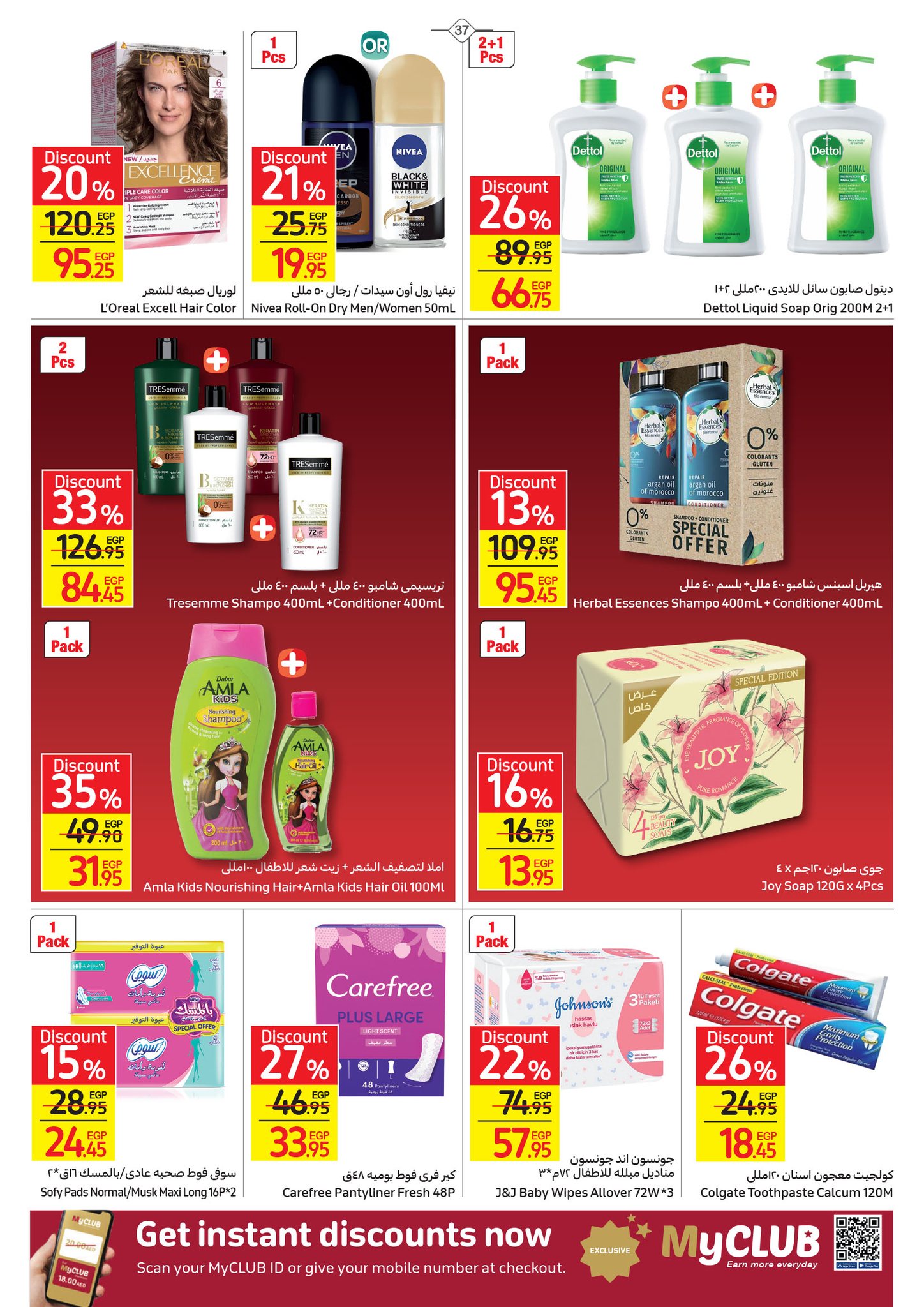 Watch the latest Carrefour half price offers "Last Chance Offer" until December 4th 37