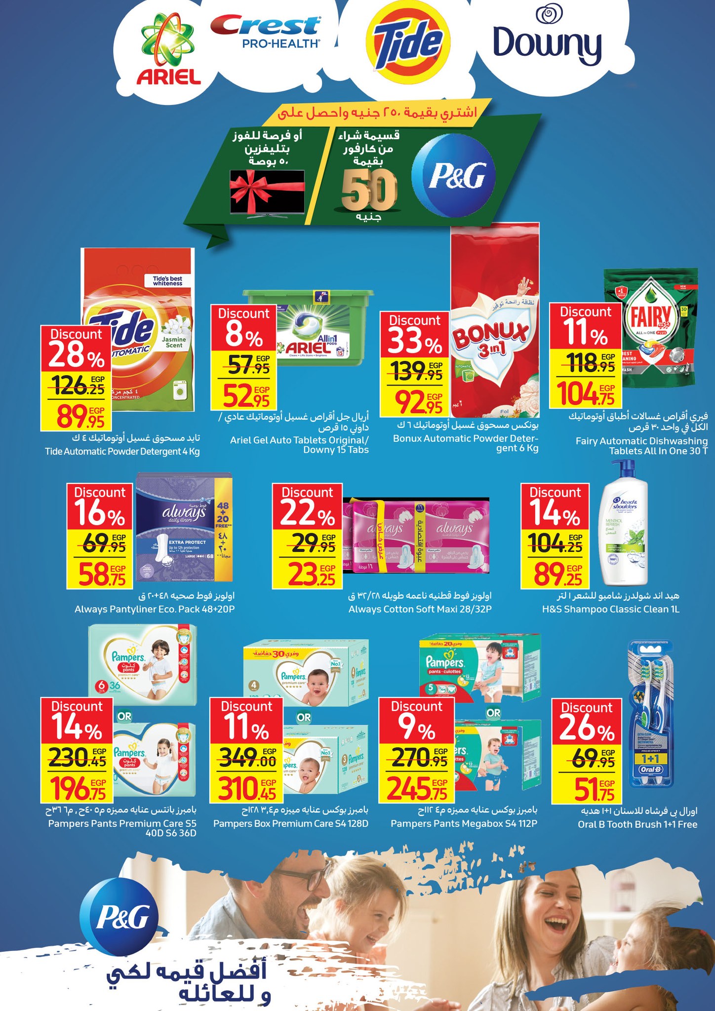 Watch the latest Carrefour half price offers "Last Chance Offer" until December 4th 38