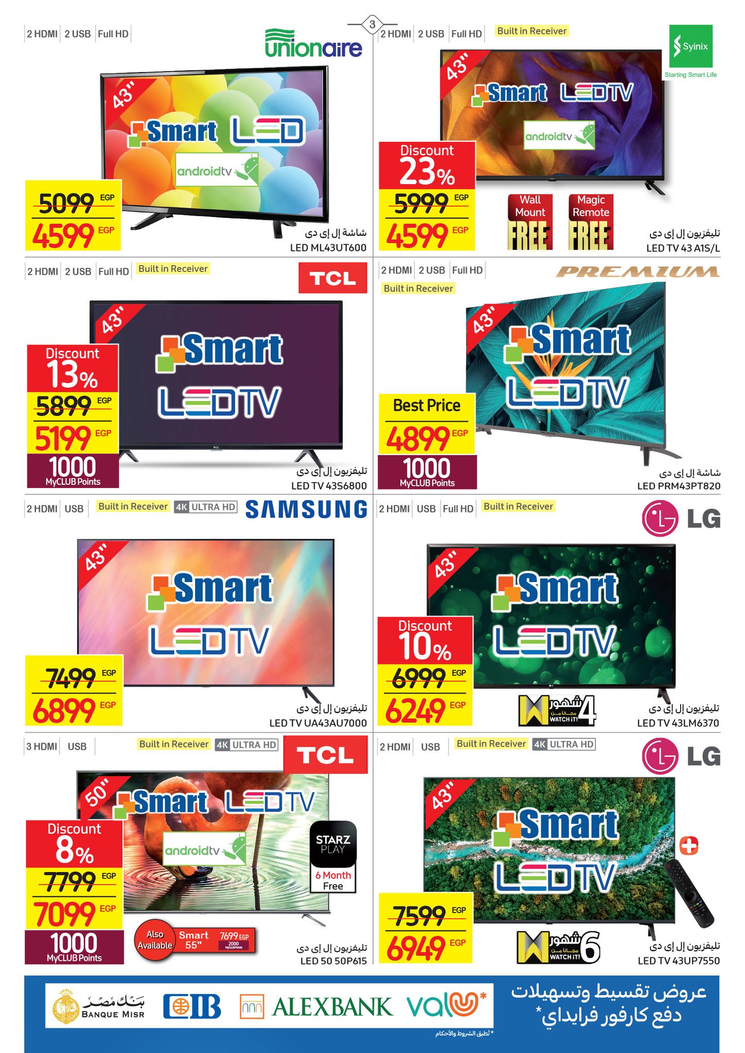 Watch the latest Carrefour half price offers "Last Chance Offer" until December 4 3
