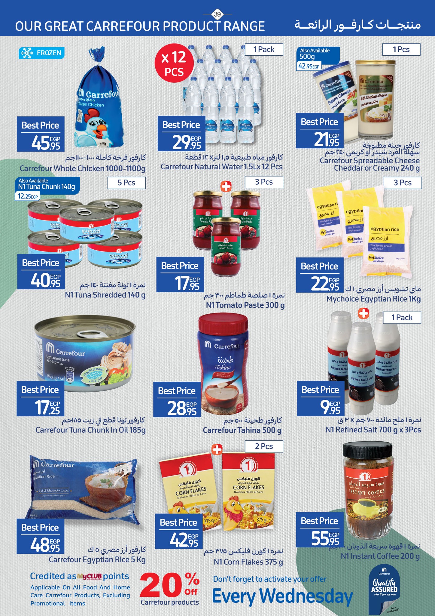 Watch the latest Carrefour half price offers "Last Chance Offer" until December 4th 39