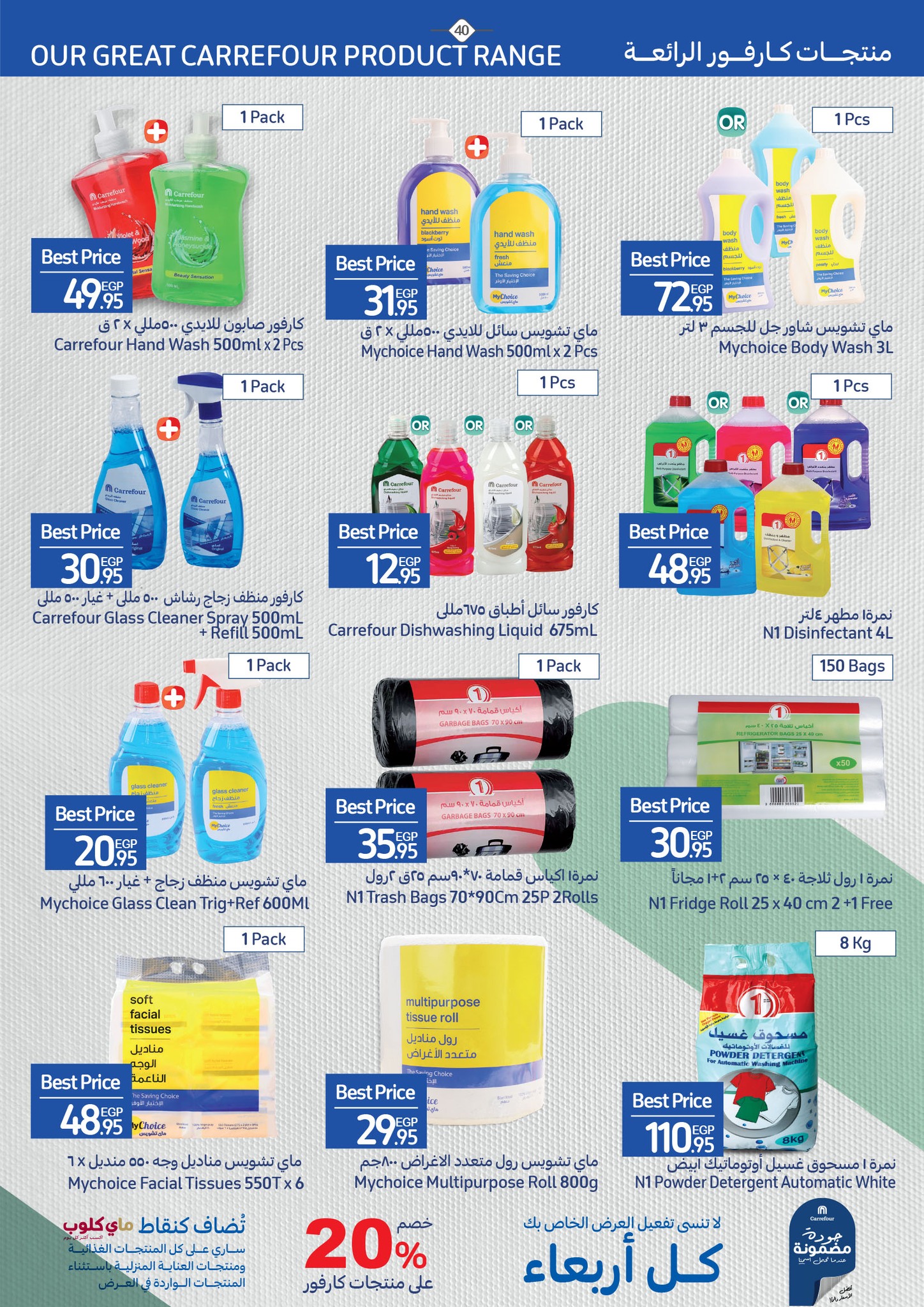 Watch the latest Carrefour half price offers "Last Chance Offer" until December 4th 40