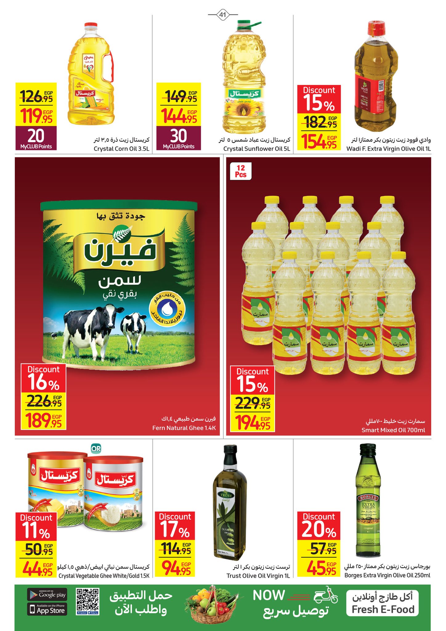 Watch the latest Carrefour half price offers "Last Chance Offer" until December 4 41