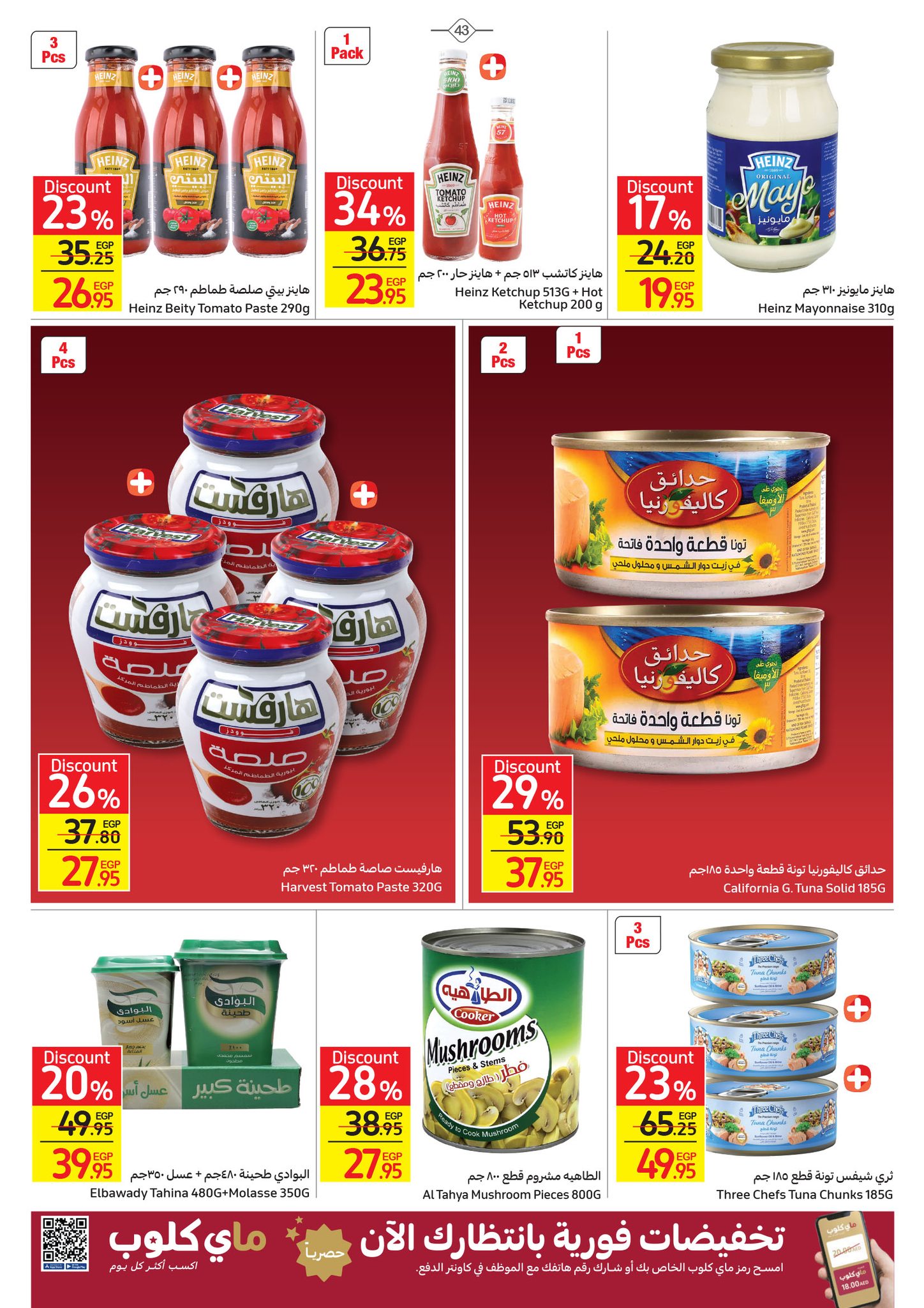 Watch the latest Carrefour half price offers "Last Chance Offer" until December 4th 43