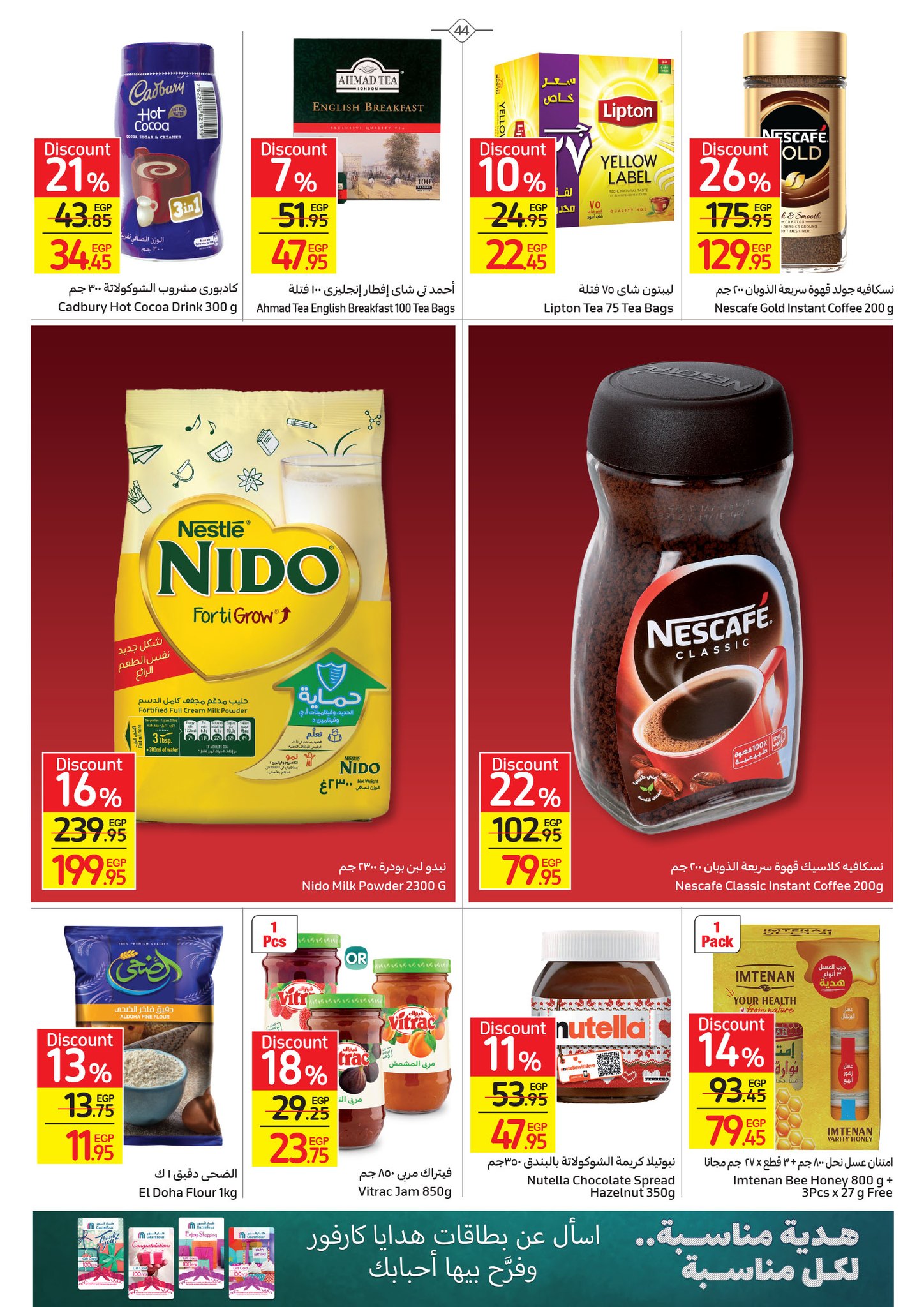 Watch the latest Carrefour half price offers "Last Chance Offer" until December 4th 44