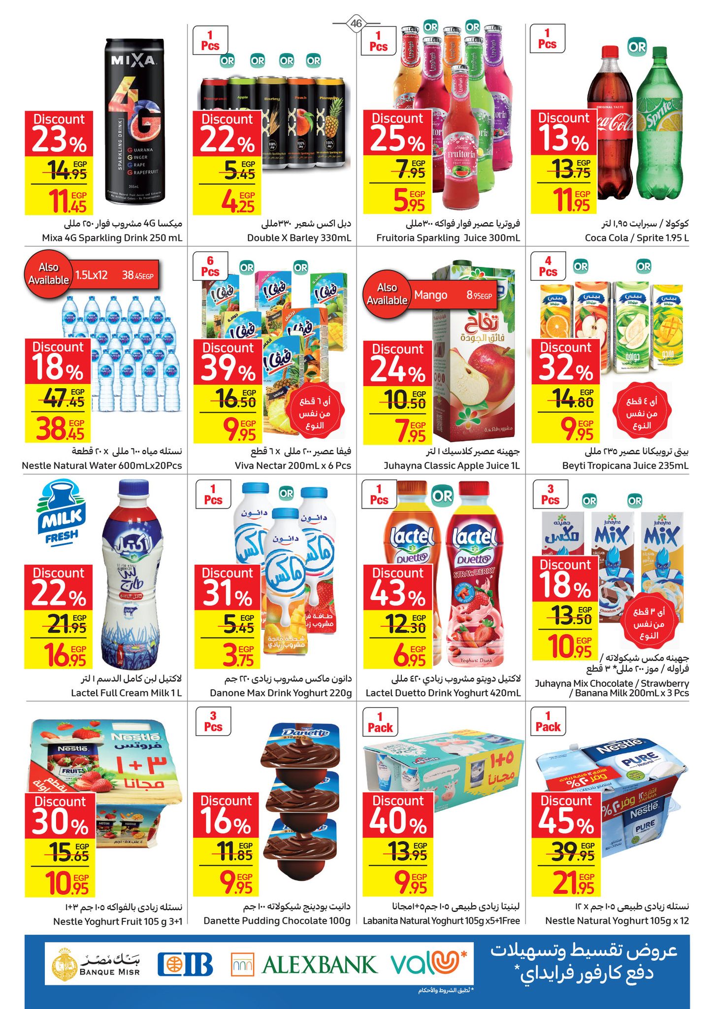 Watch the latest Carrefour half price offers "Last Chance Offer" until December 4 46