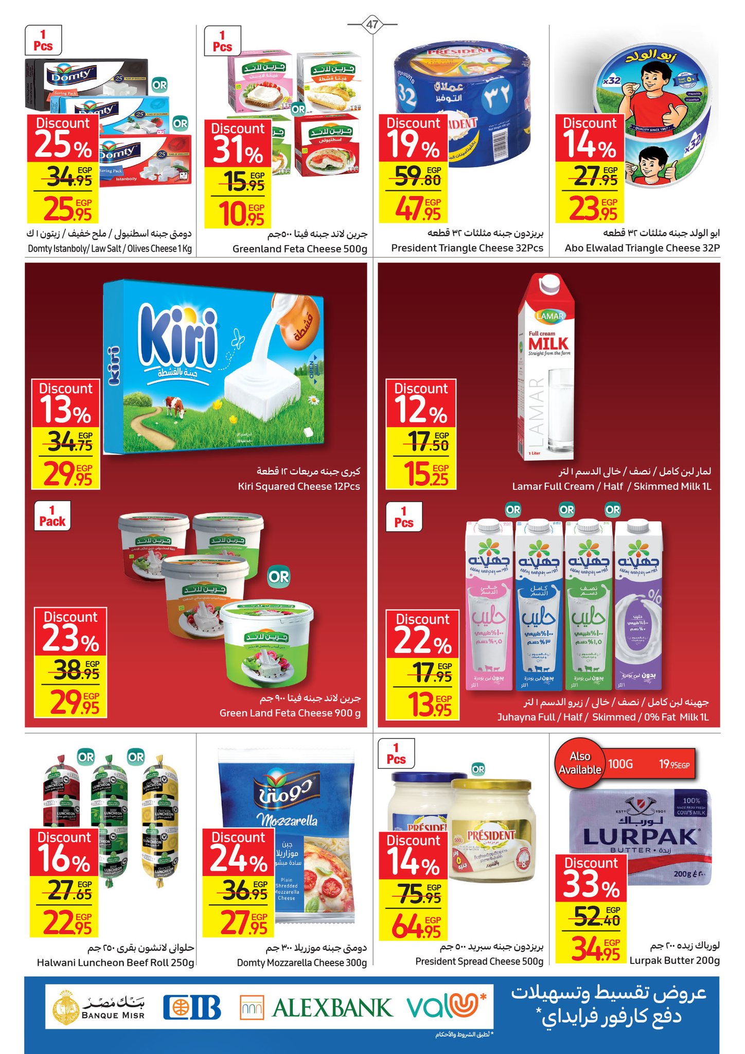Watch the latest Carrefour half price offers "Last Chance Offer" until December 4 47