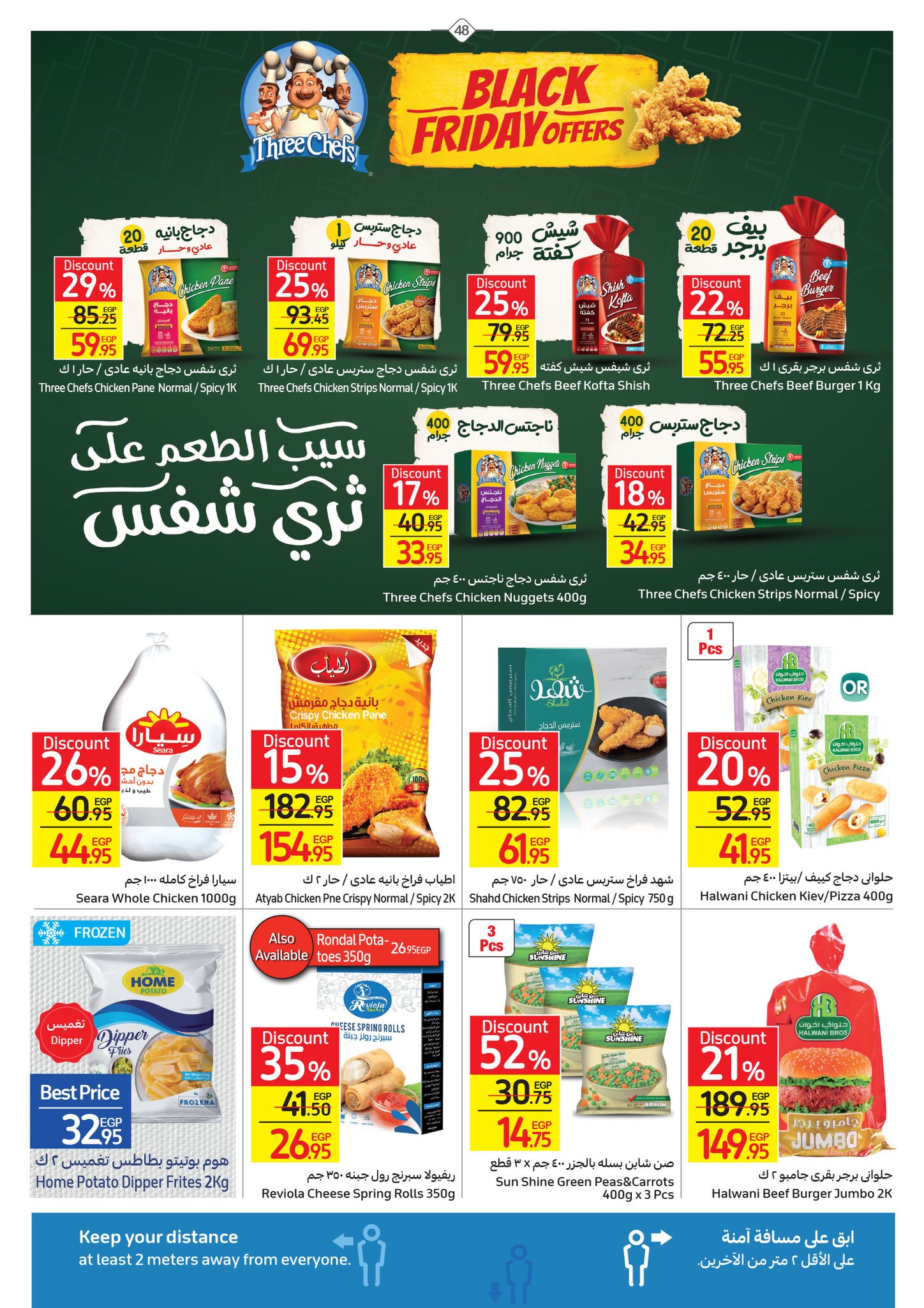 Watch the latest Carrefour half price offers "Last Chance Offer" until December 4th 48