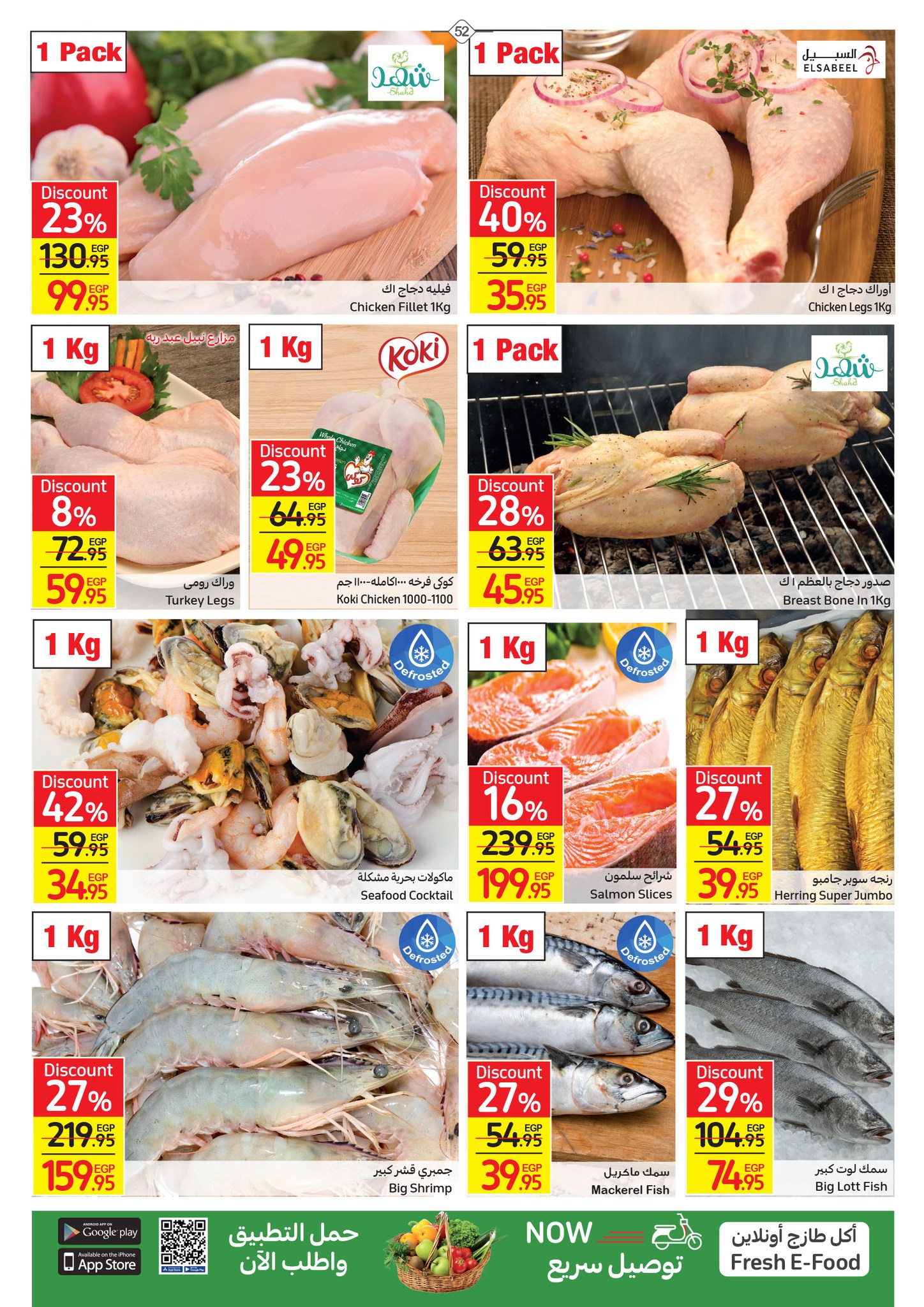 Watch the latest Carrefour half price offers "Last Chance Offer" until December 4, 52