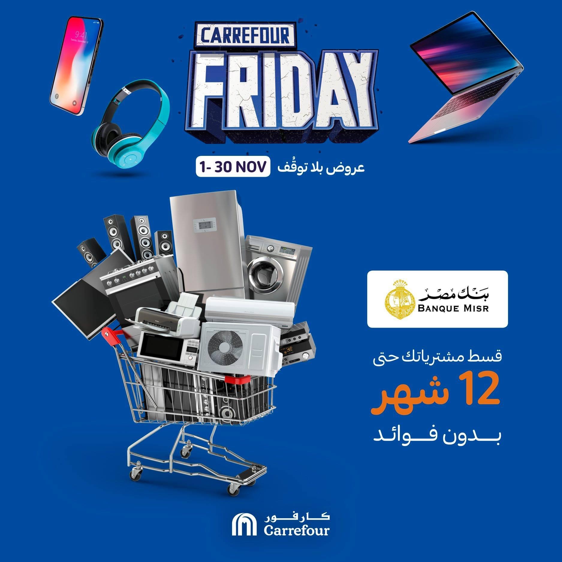 أجدد عروض كارفور مصر بالصور Carrefour Black Friday على الأجهزة الكهربائية والشاشات حتى 20-11-2021 1