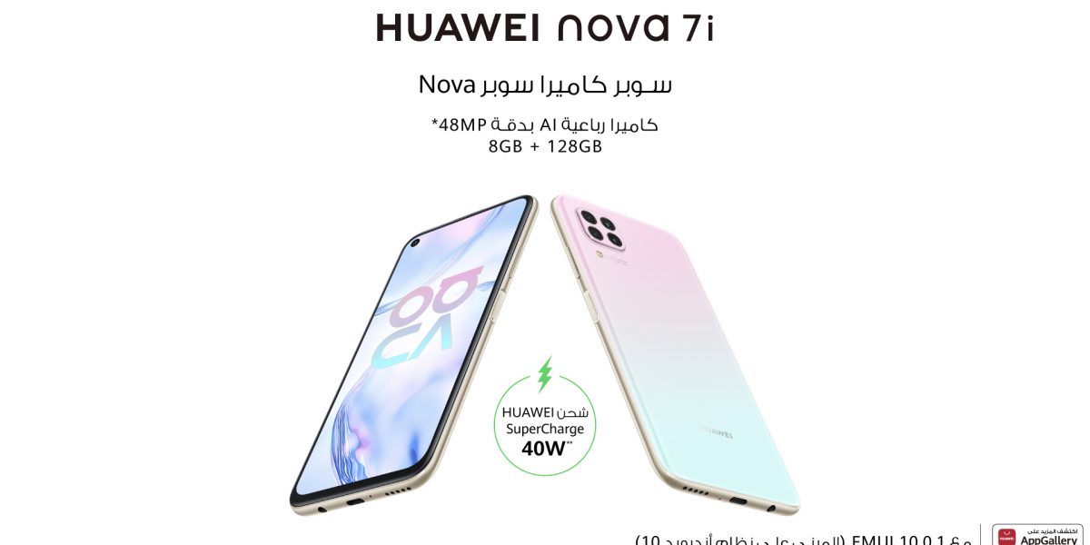 مراجعة شاملة لهاتف هواوي Huawei Nova 7i 1