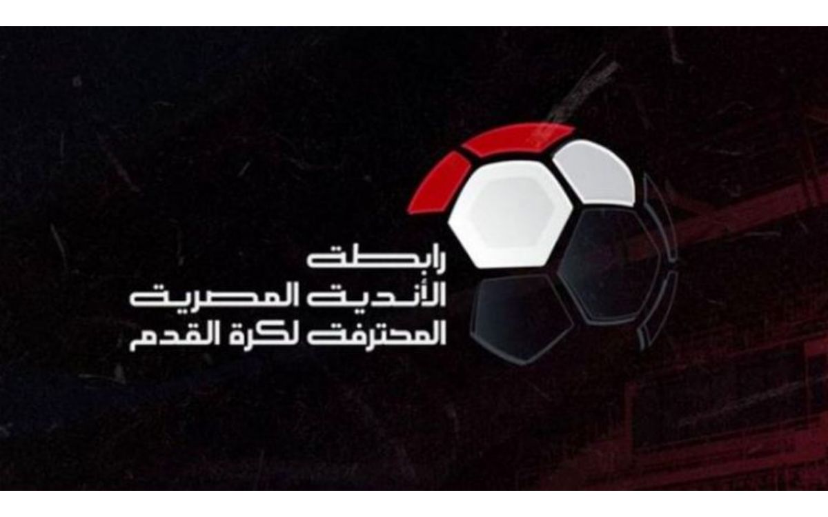 اليوم انطلاق بطولة كأس الرابطة للأندية المصرية المحترفة المواعيد والقنوات الناقلة