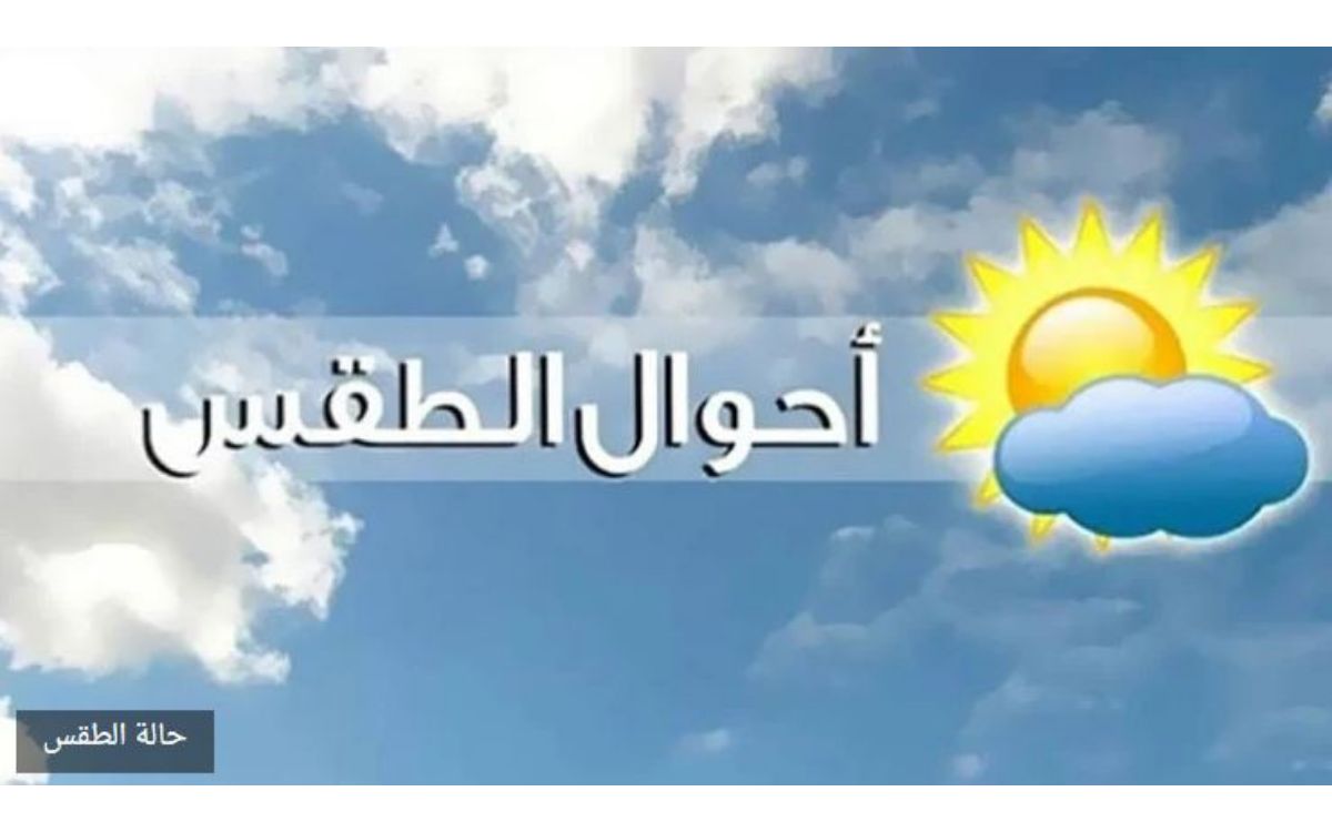 حالة الطقس اليوم السبت في مصر سقوط أمطار وأجواء باردة جدا مع نشاط للرياح